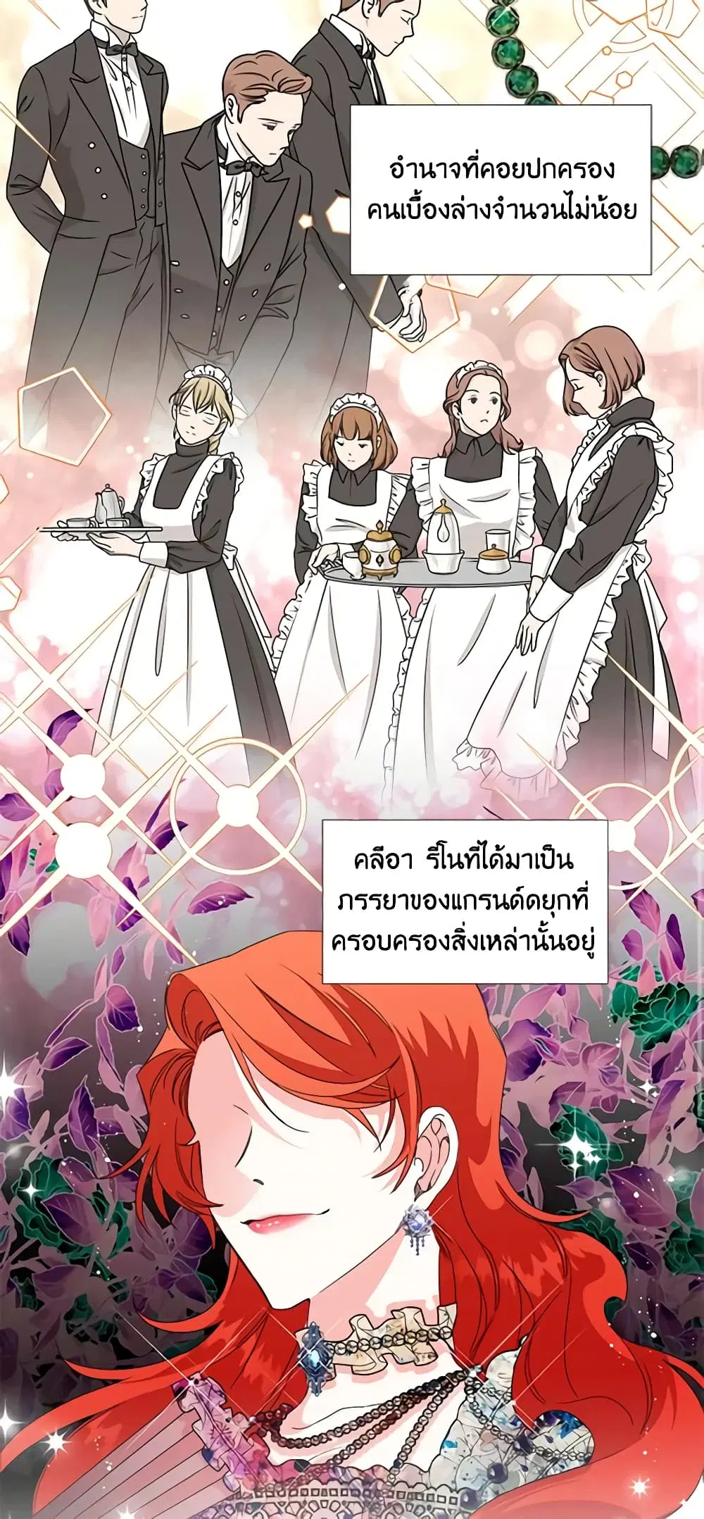The Villainess’s Days Are Numbered! ตอนที่ 31 หน้า 2