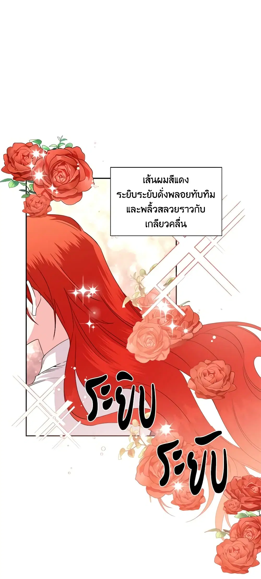 The Villainess’s Days Are Numbered! ตอนที่ 36 หน้า 1