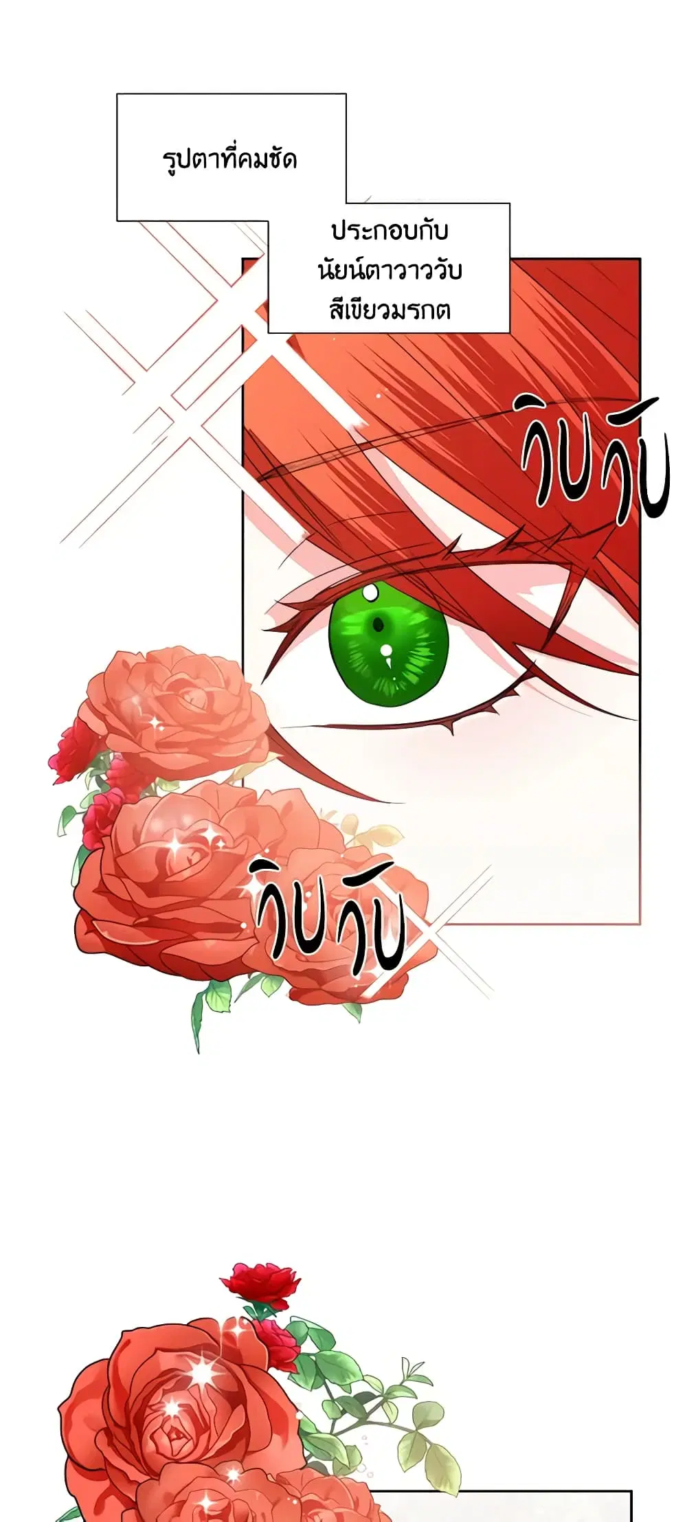 The Villainess’s Days Are Numbered! ตอนที่ 36 หน้า 2