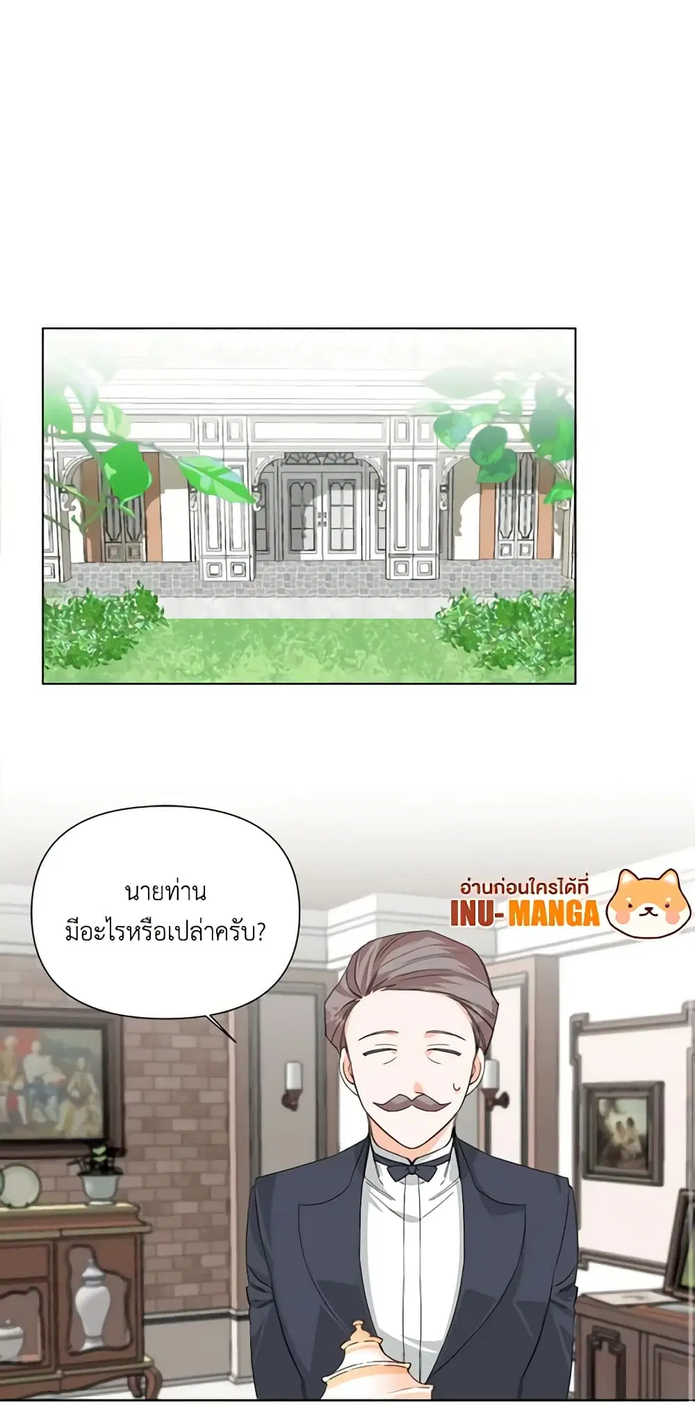 The Villainess’s Days Are Numbered! ตอนที่ 5 หน้า 2