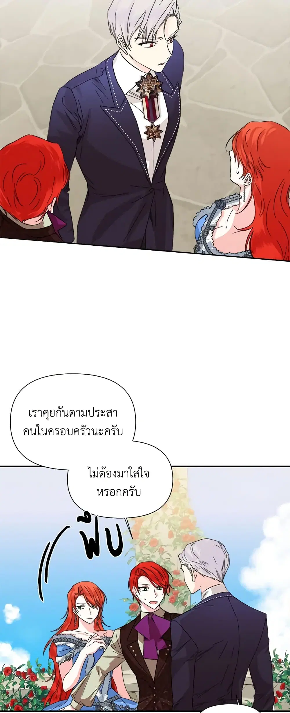 The Villainess’s Days Are Numbered! ตอนที่ 54 หน้า 3