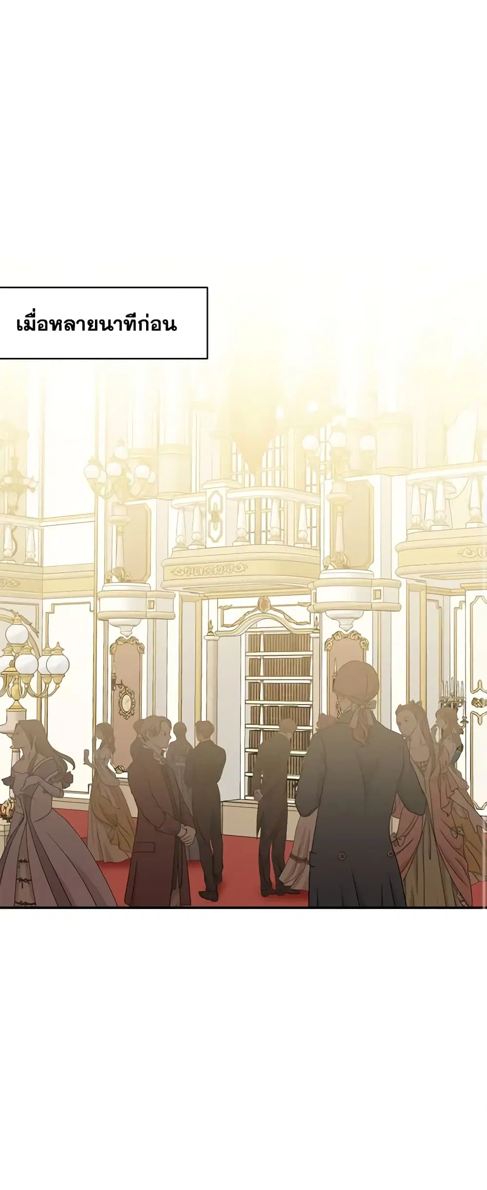 The Villainess’s Days Are Numbered! ตอนที่ 57 หน้า 1