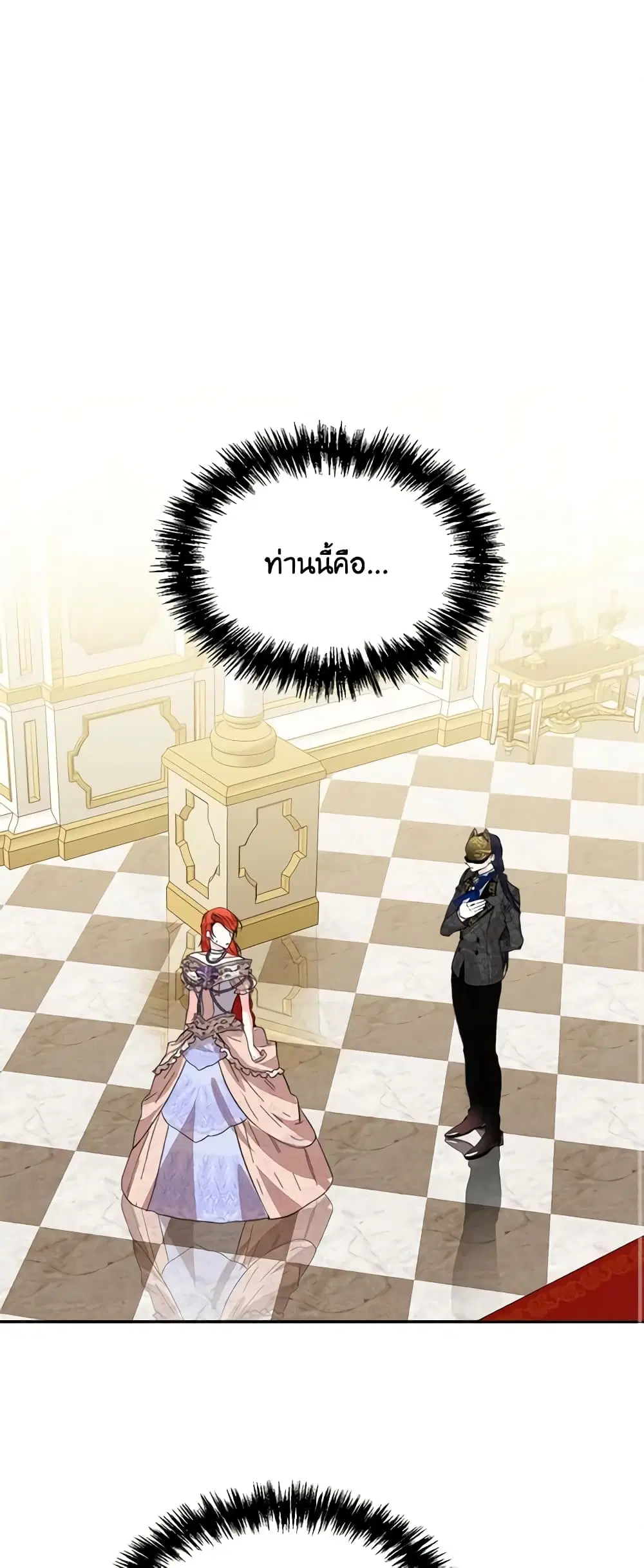 The Villainess’s Days Are Numbered! ตอนที่ 59 หน้า 2