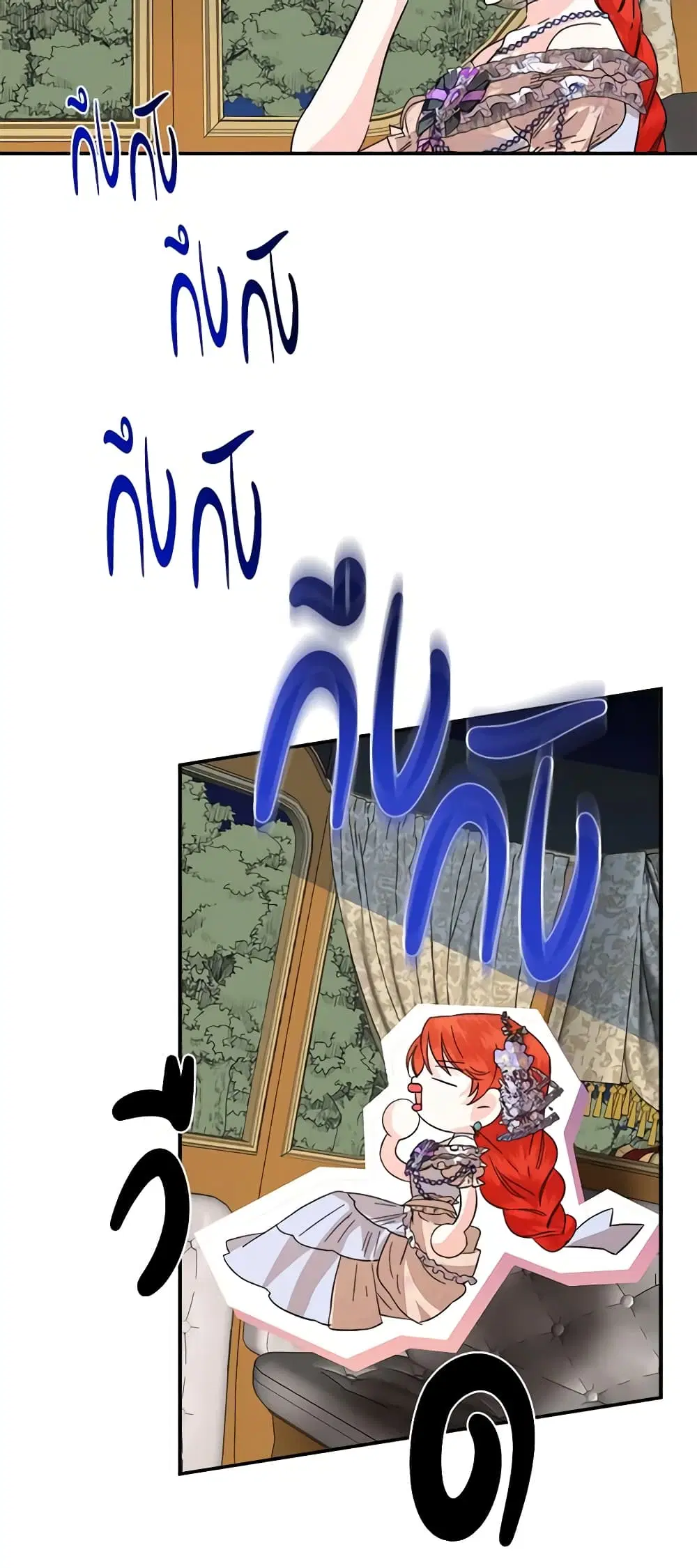 The Villainess’s Days Are Numbered! ตอนที่ 60 หน้า 3