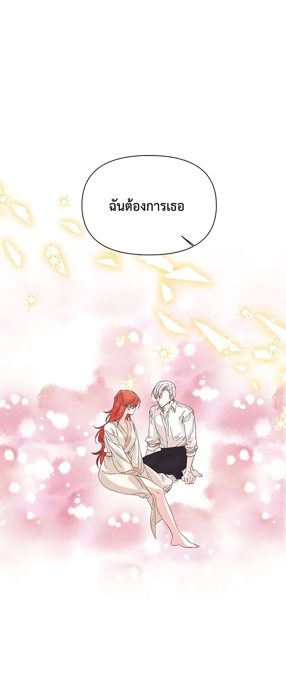 The Villainess’s Days Are Numbered! ตอนที่ 63 หน้า 2