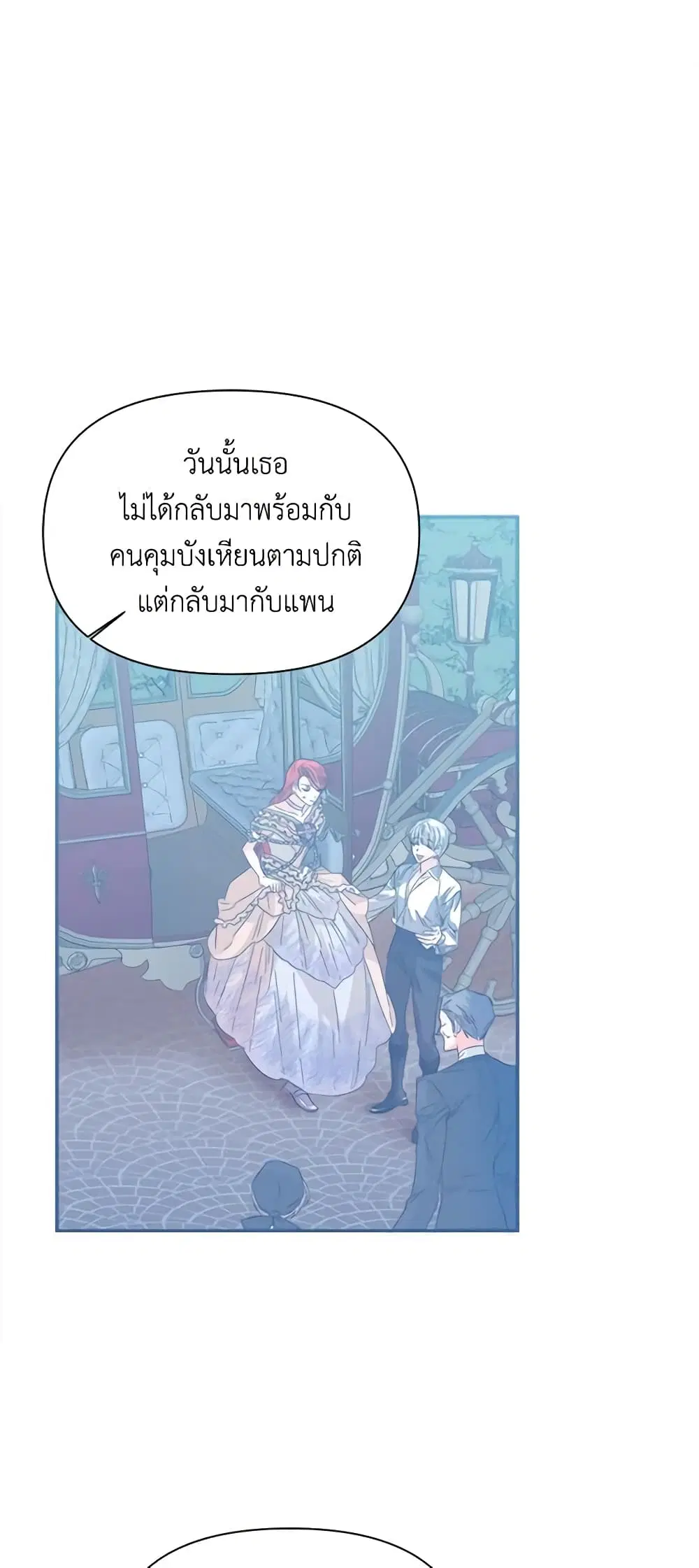 The Villainess’s Days Are Numbered! ตอนที่ 68 หน้า 1