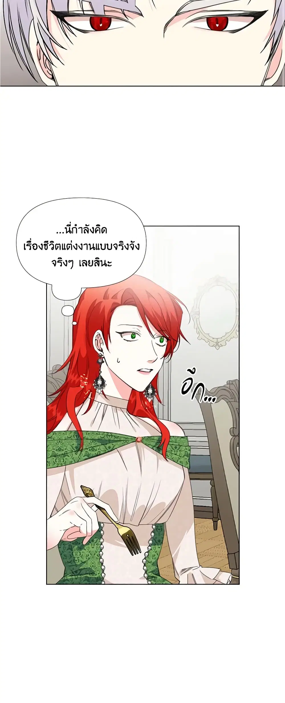 The Villainess’s Days Are Numbered! ตอนที่ 7 หน้า 3