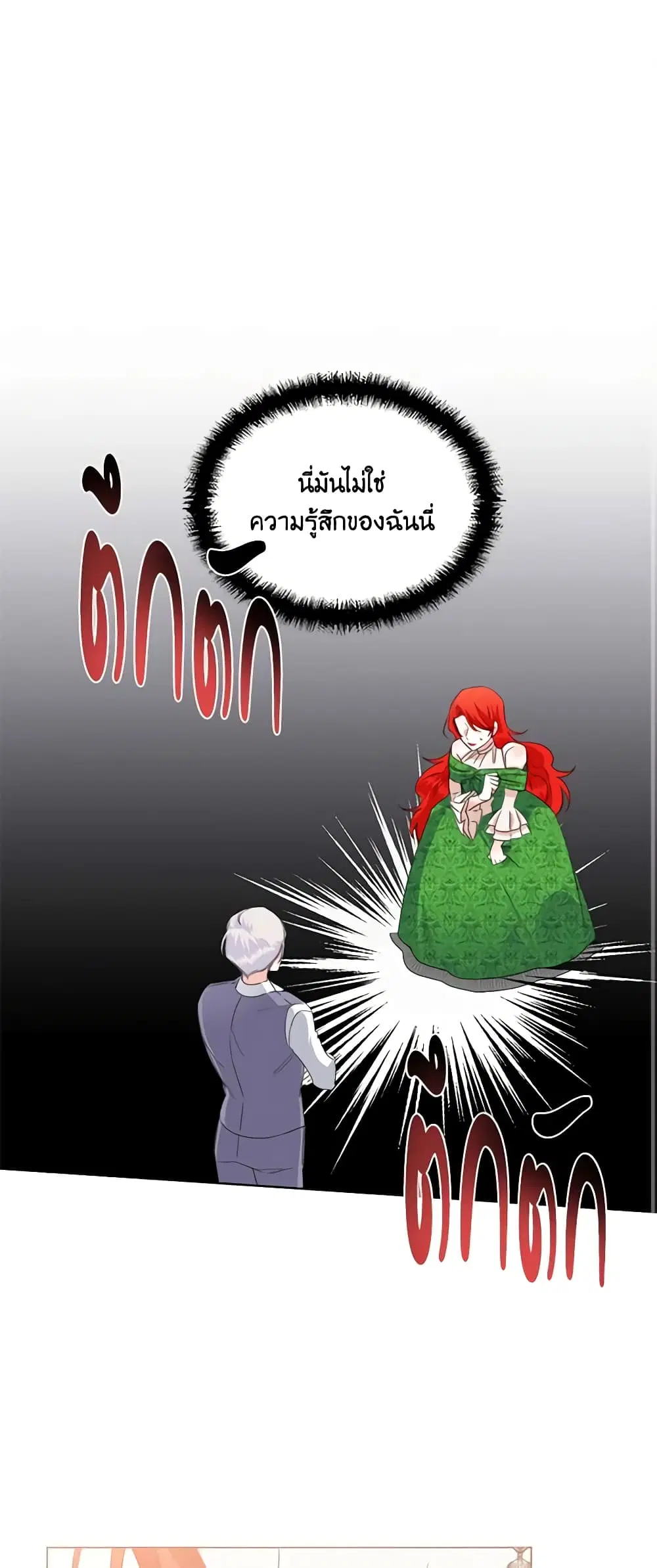 The Villainess’s Days Are Numbered! ตอนที่ 8 หน้า 2