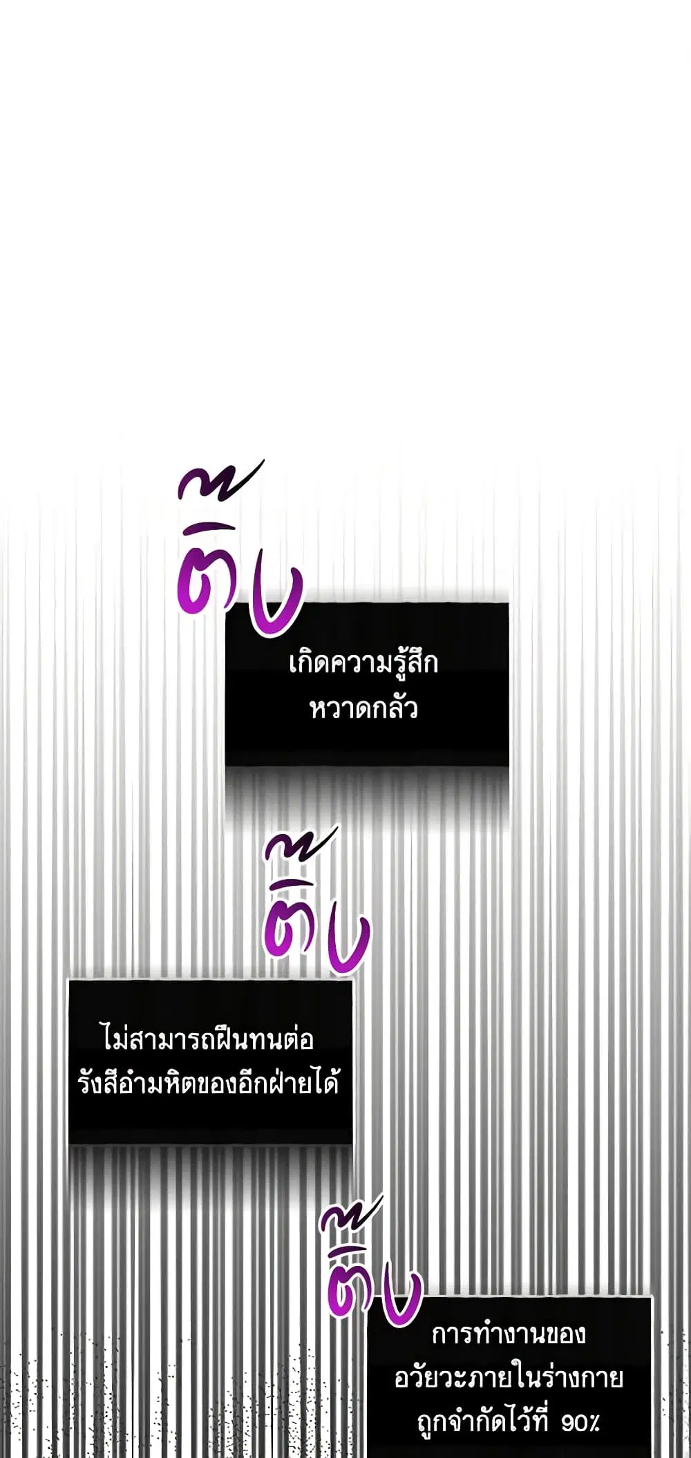 The Villainess’s Days Are Numbered! ตอนที่ 80 หน้า 2