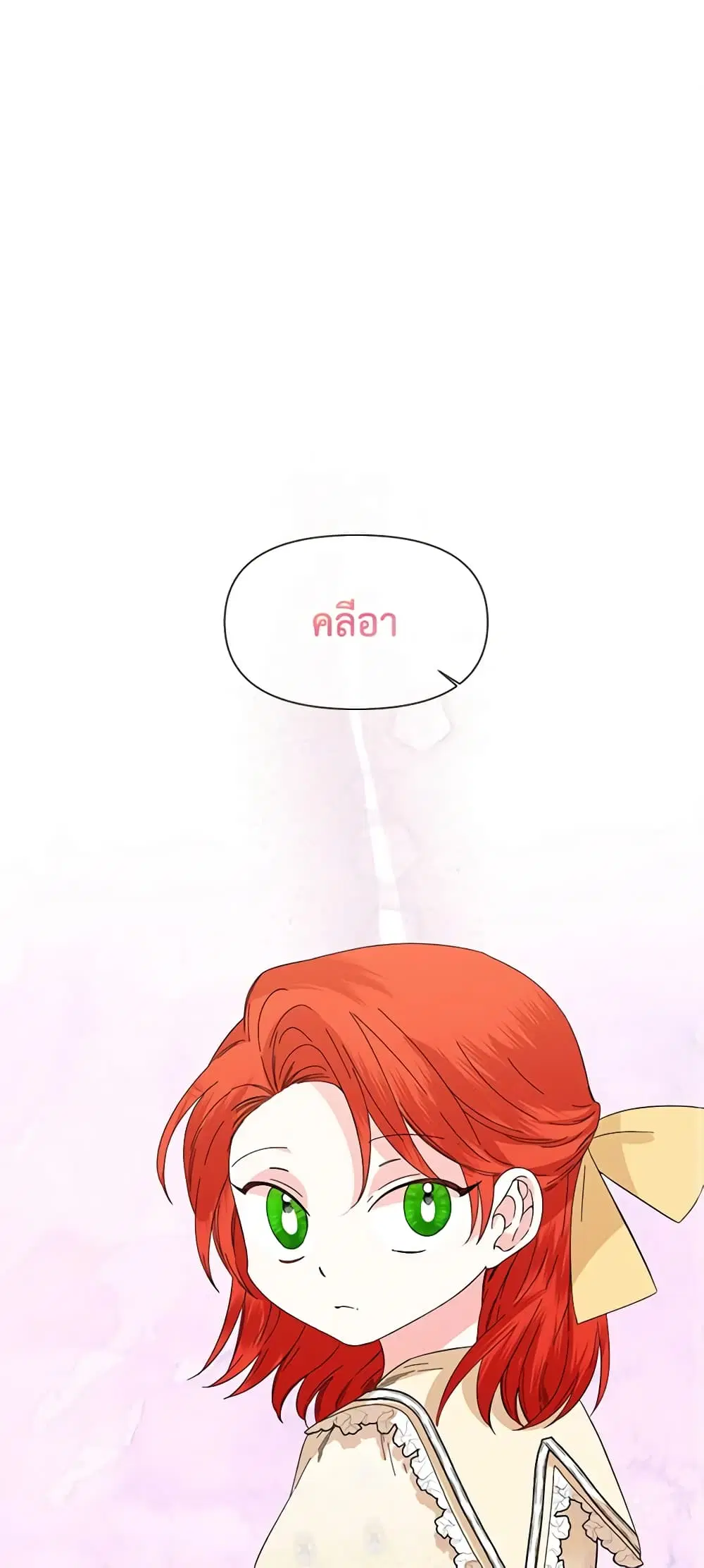 The Villainess’s Days Are Numbered! ตอนที่ 82 หน้า 2