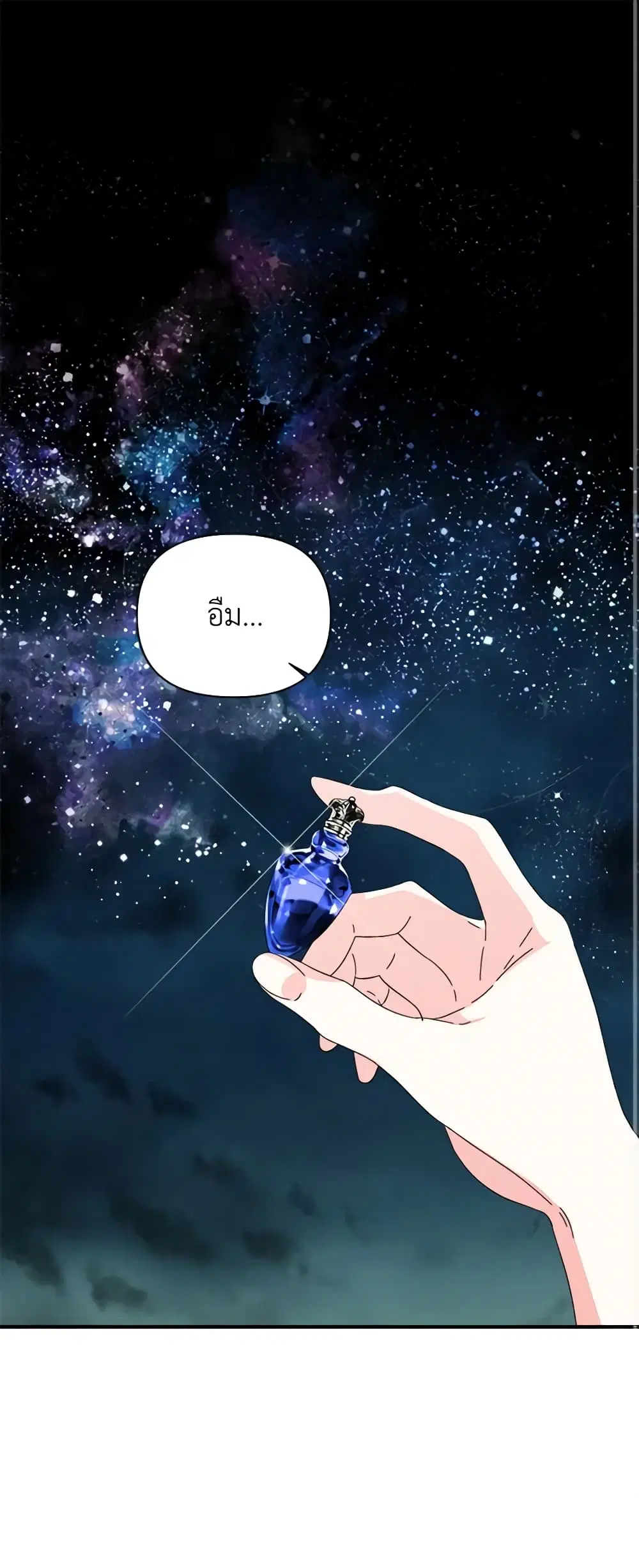 The Villainess’s Days Are Numbered! ตอนที่ 86 หน้า 2