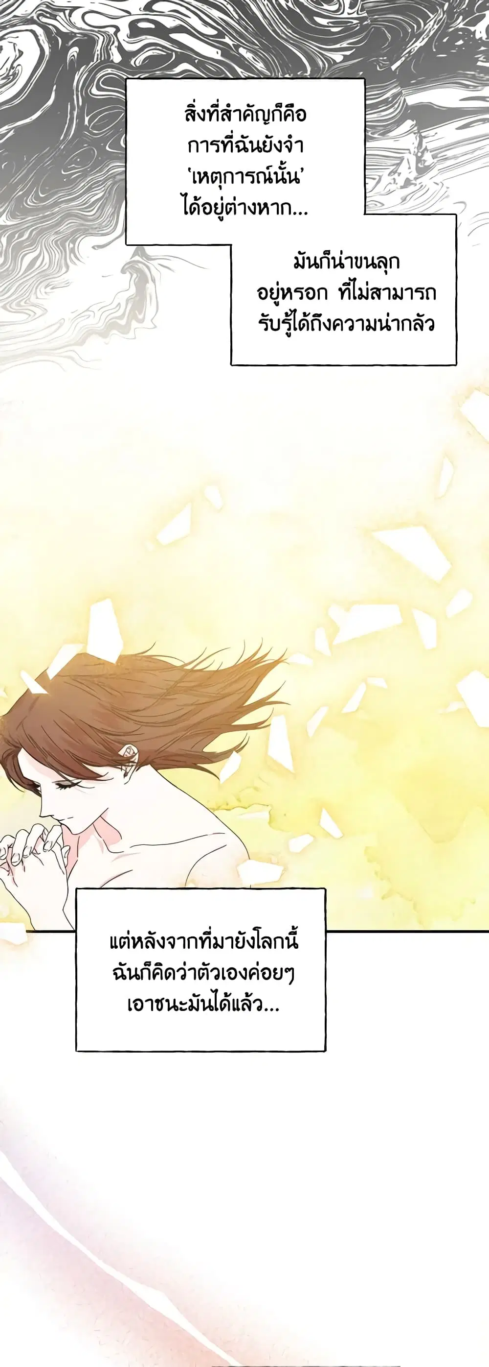 The Villainess’s Days Are Numbered! ตอนที่ 89 หน้า 3