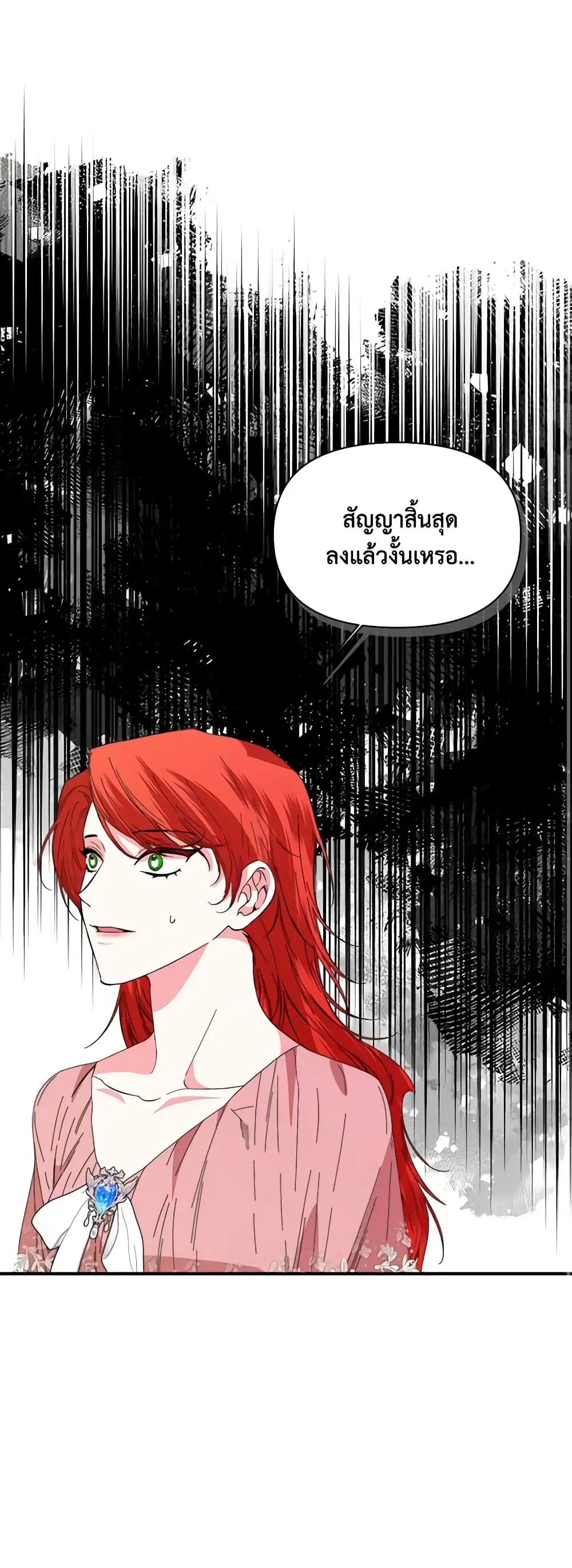 The Villainess’s Days Are Numbered! ตอนที่ 92 หน้า 2