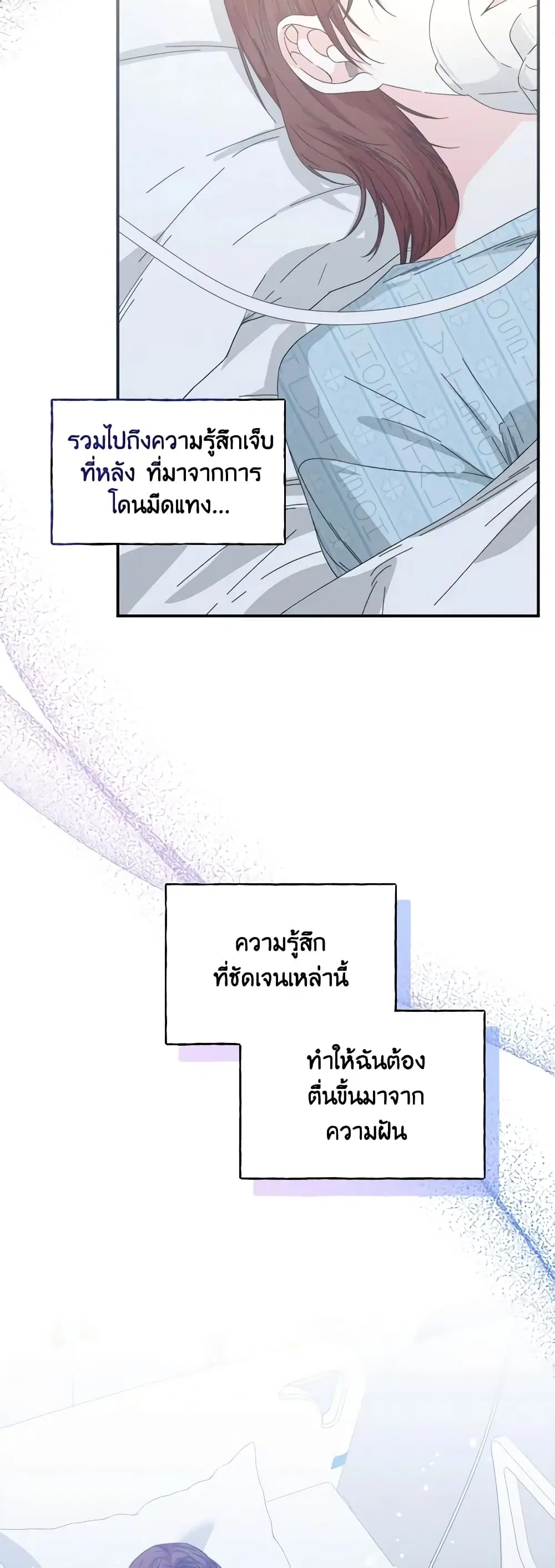 The Villainess’s Days Are Numbered! ตอนที่ 95 หน้า 1