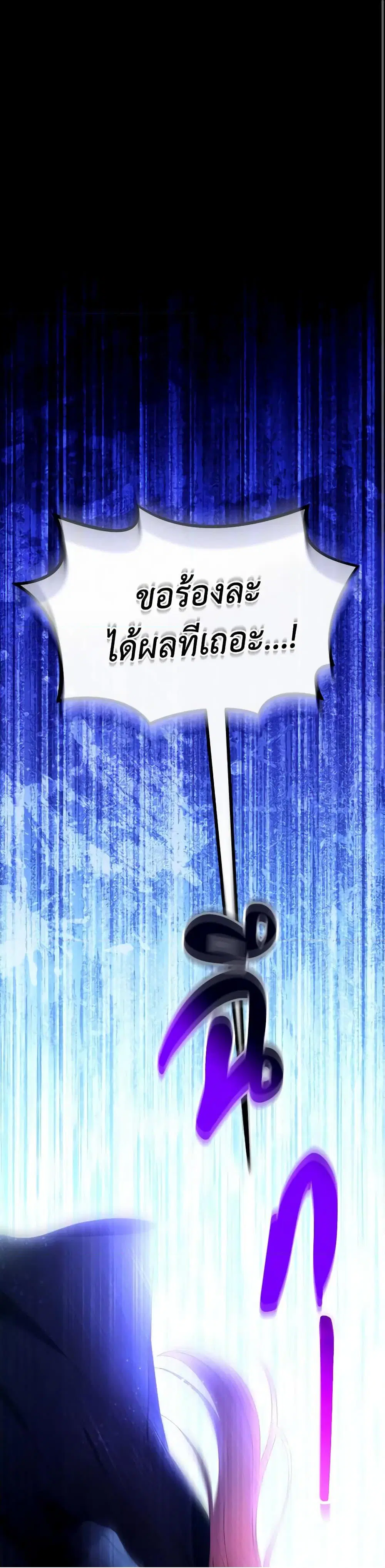 The Villainess’s Dazzling Debut ตอนที่ 18 หน้า 2