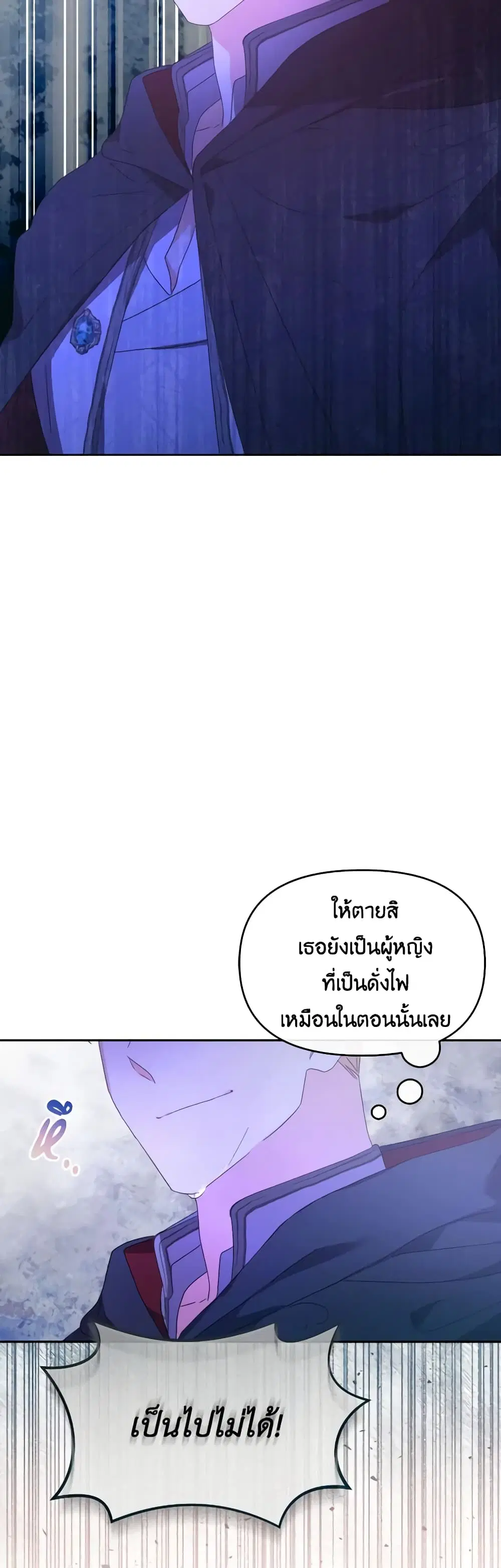 The Villainess’s Dazzling Debut ตอนที่ 24 หน้า 3