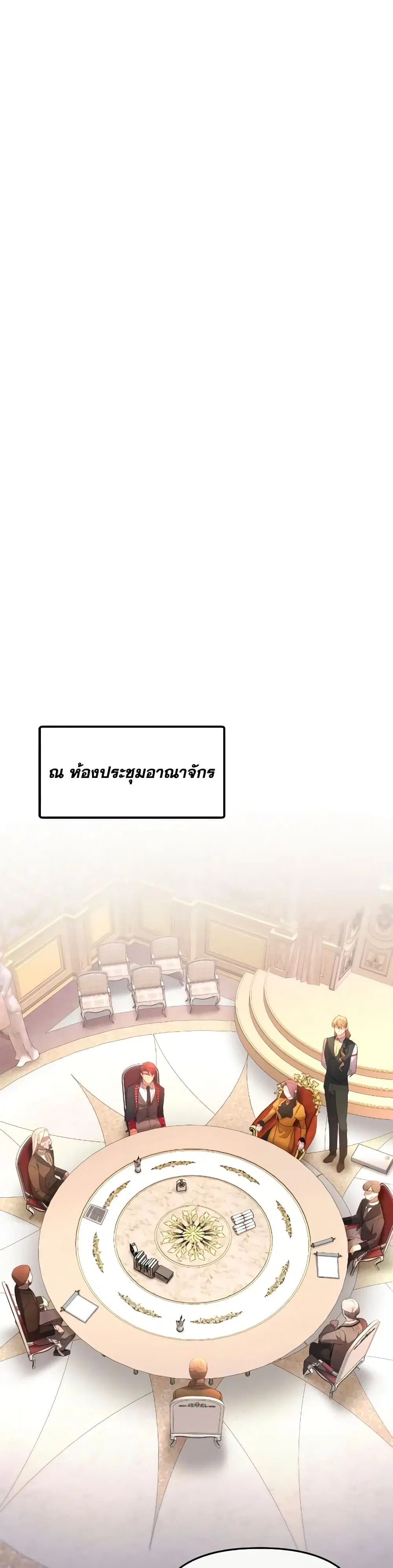 The Villainess’s Dazzling Debut ตอนที่ 30 หน้า 2