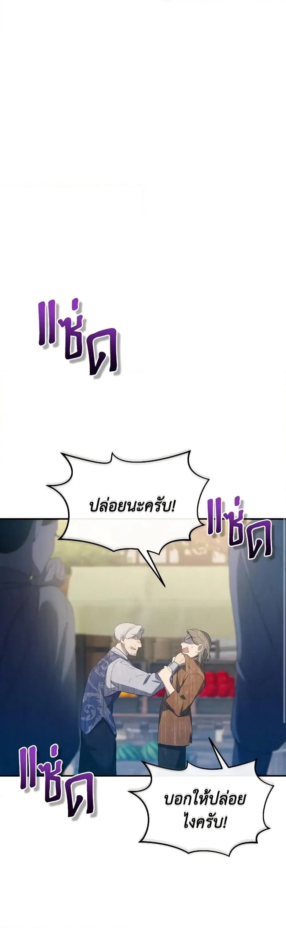 The Villainess’s Dazzling Debut ตอนที่ 9 หน้า 2