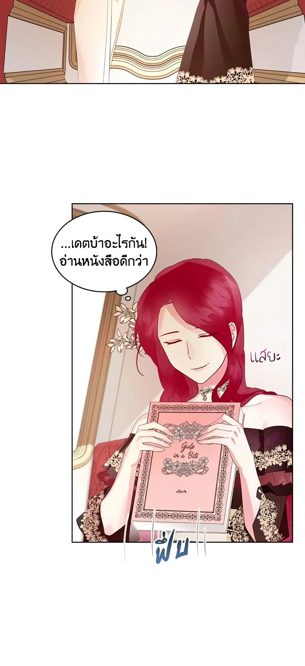 The Villainess’s Maker ตอนที่ 23 หน้า 3