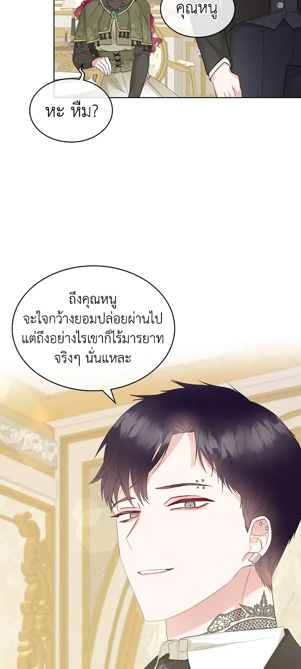 The Villainess’s Maker ตอนที่ 39 หน้า 3