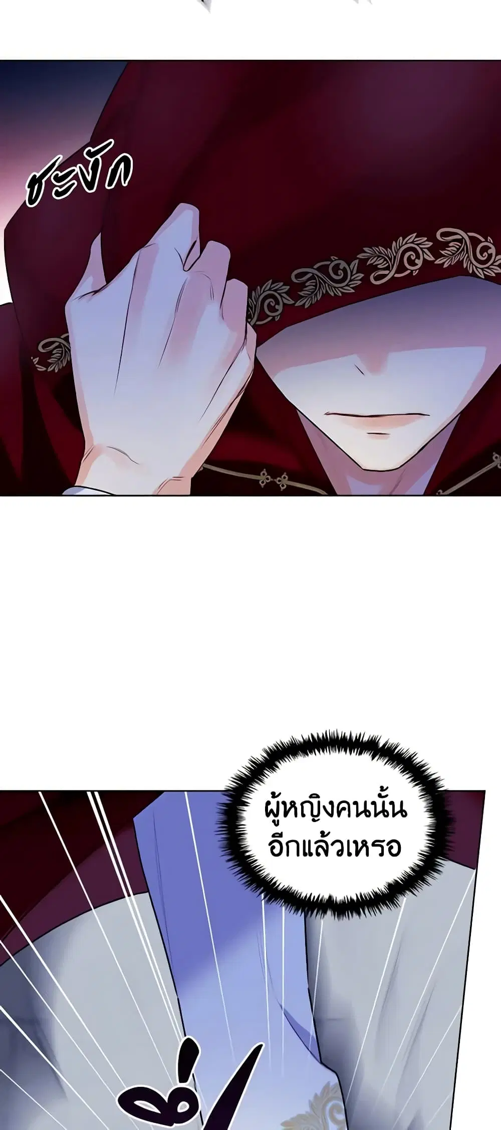 The Villainess’s Maker ตอนที่ 4 หน้า 3