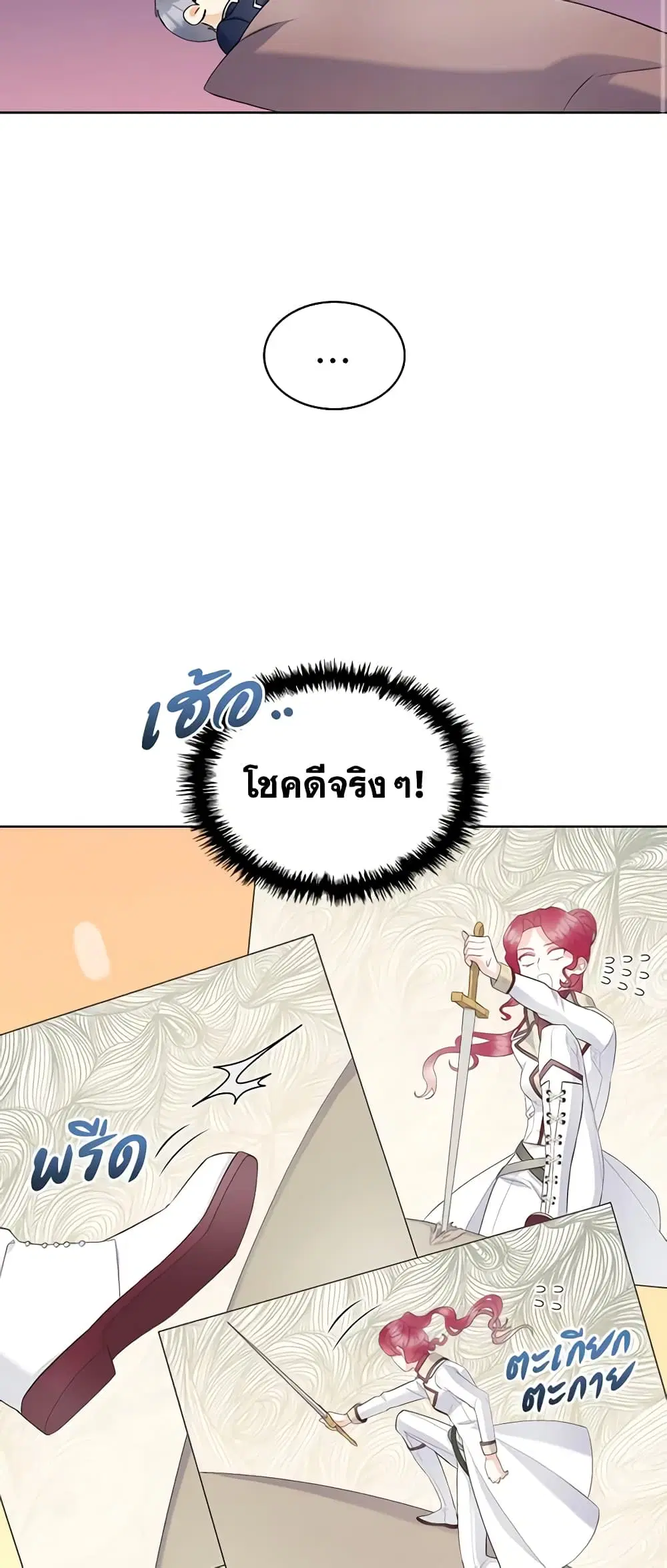 The Villainess’s Maker ตอนที่ 49 หน้า 3