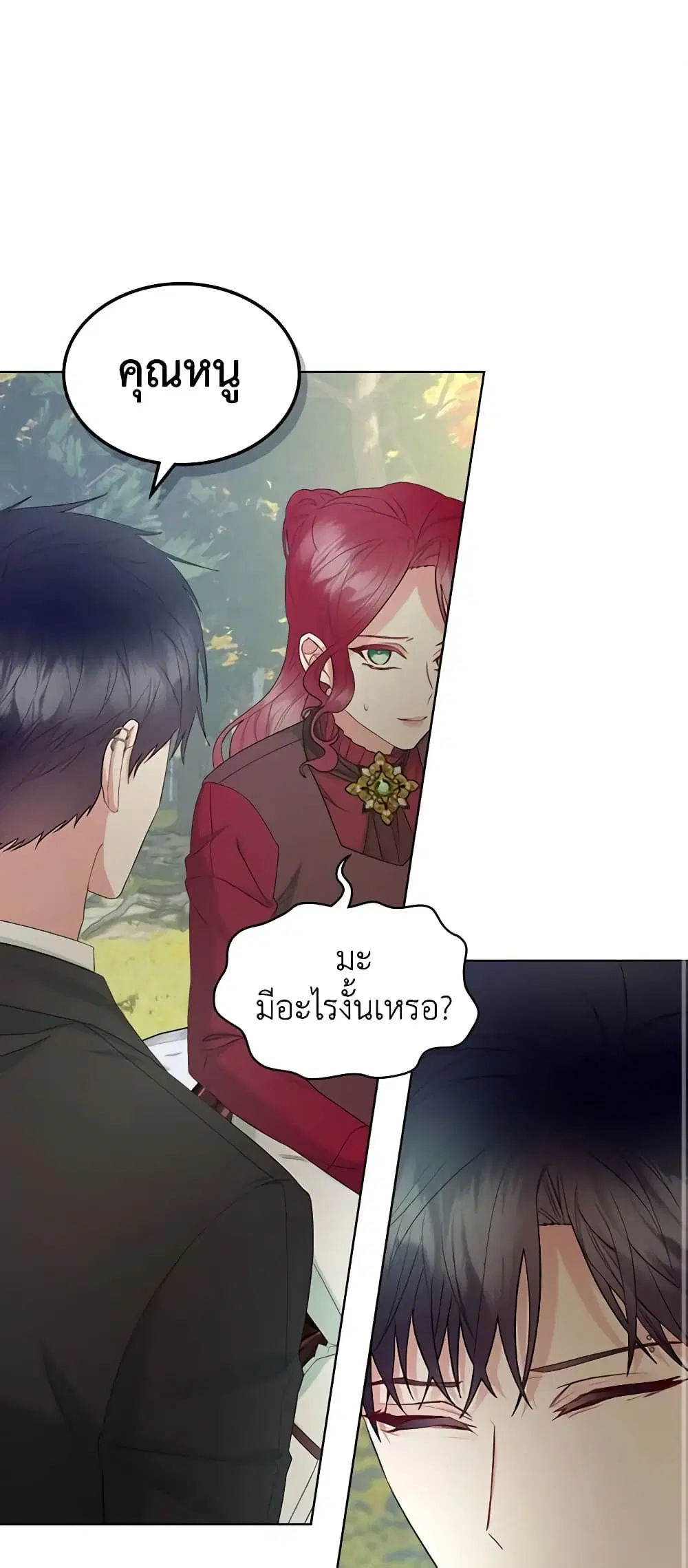 The Villainess’s Maker ตอนที่ 52 หน้า 2