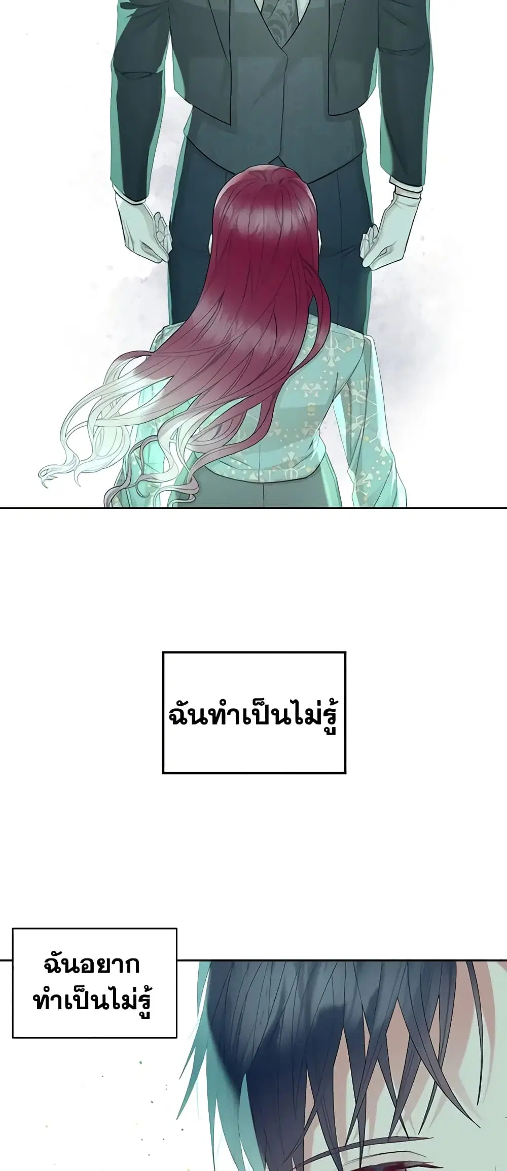 The Villainess’s Maker ตอนที่ 58 หน้า 3