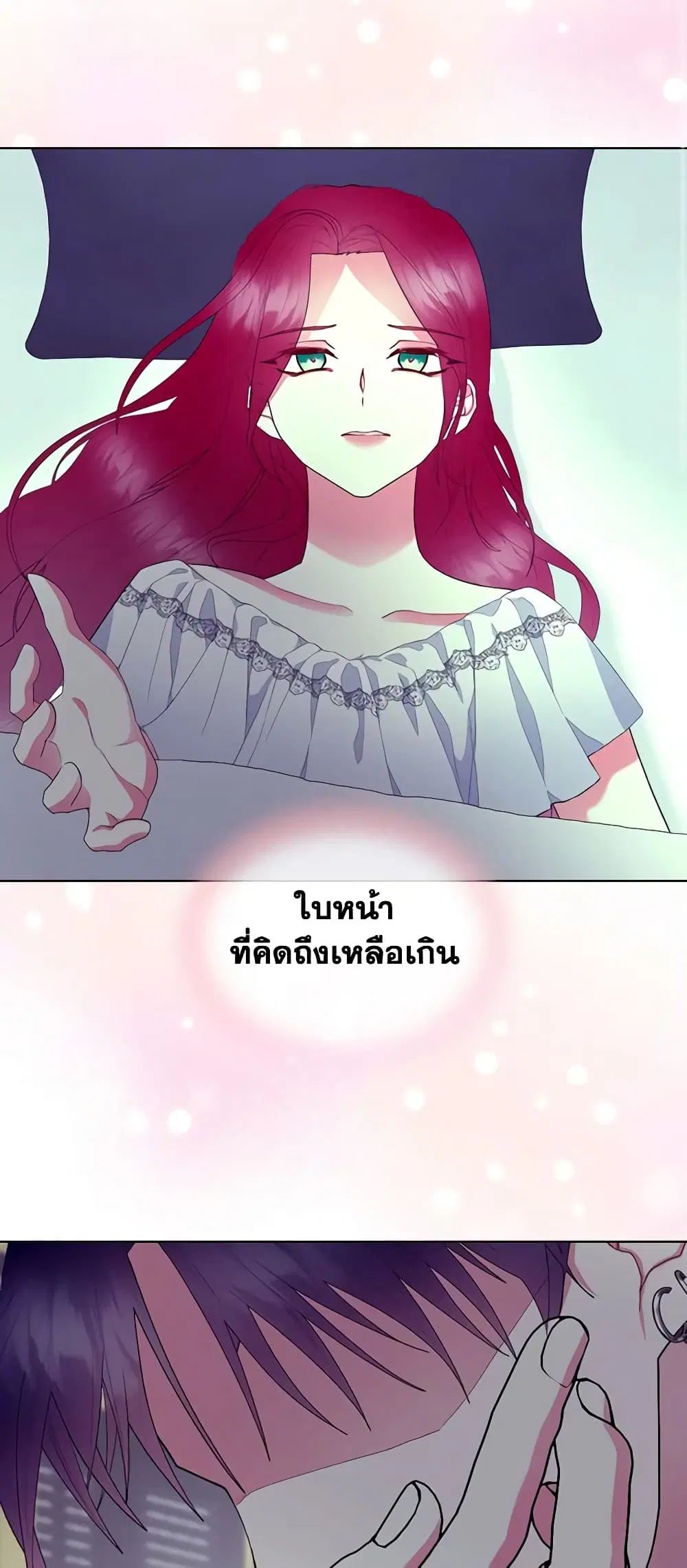 The Villainess’s Maker ตอนที่ 70 หน้า 1