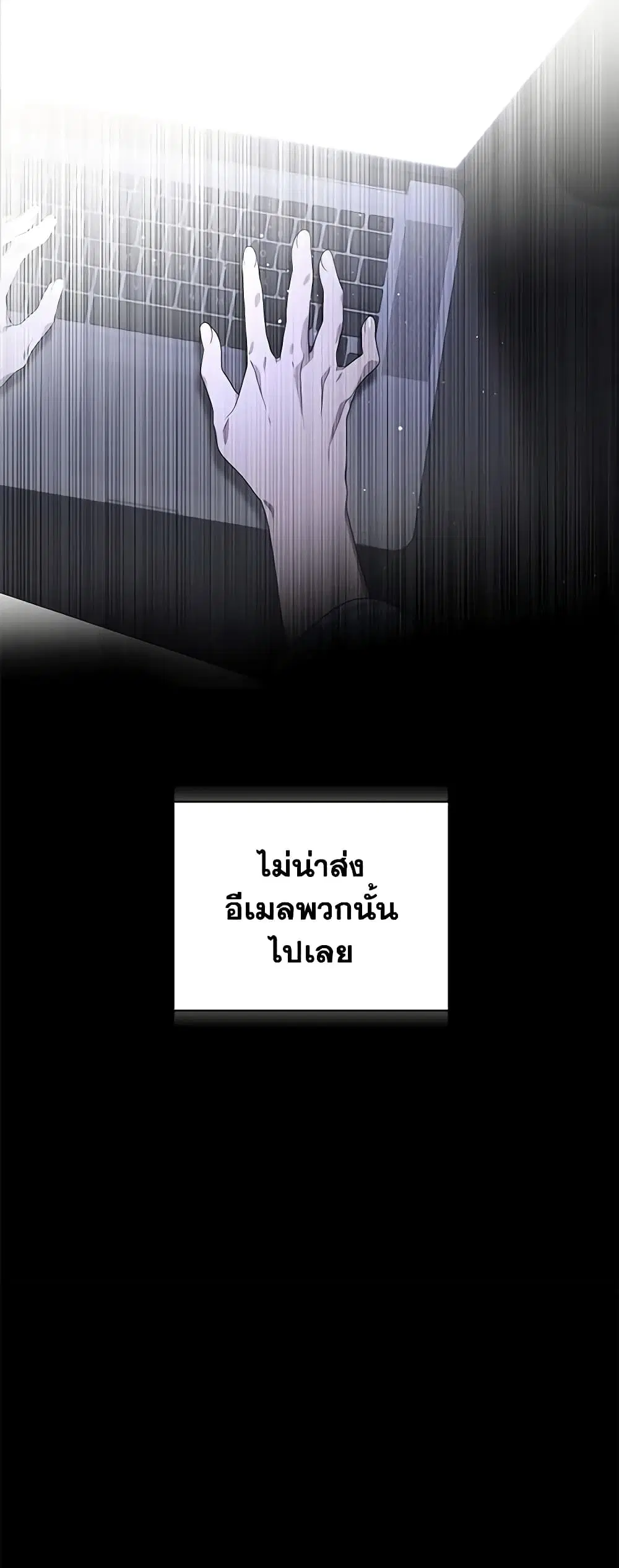 The Villainess Tames the Beast ตอนที่ 2 หน้า 2