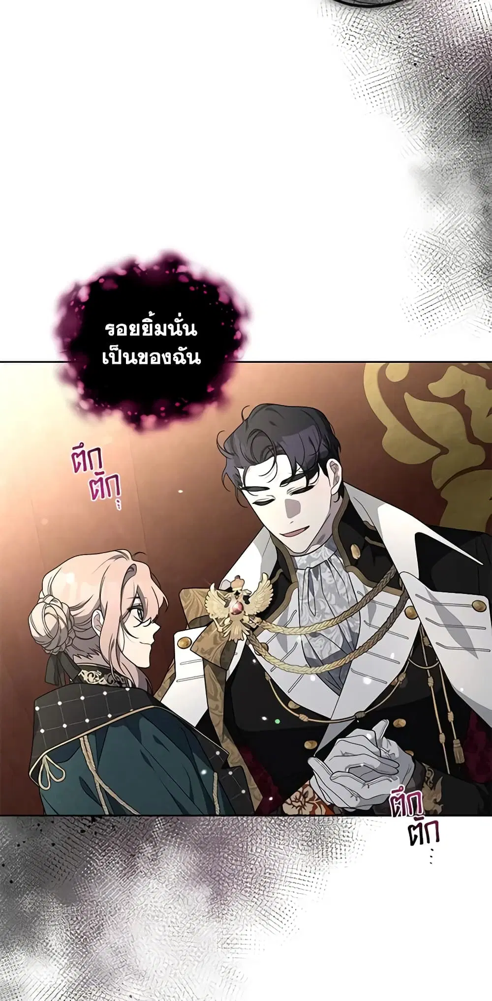 The Villainess Tames the Beast ตอนที่ 23 หน้า 2