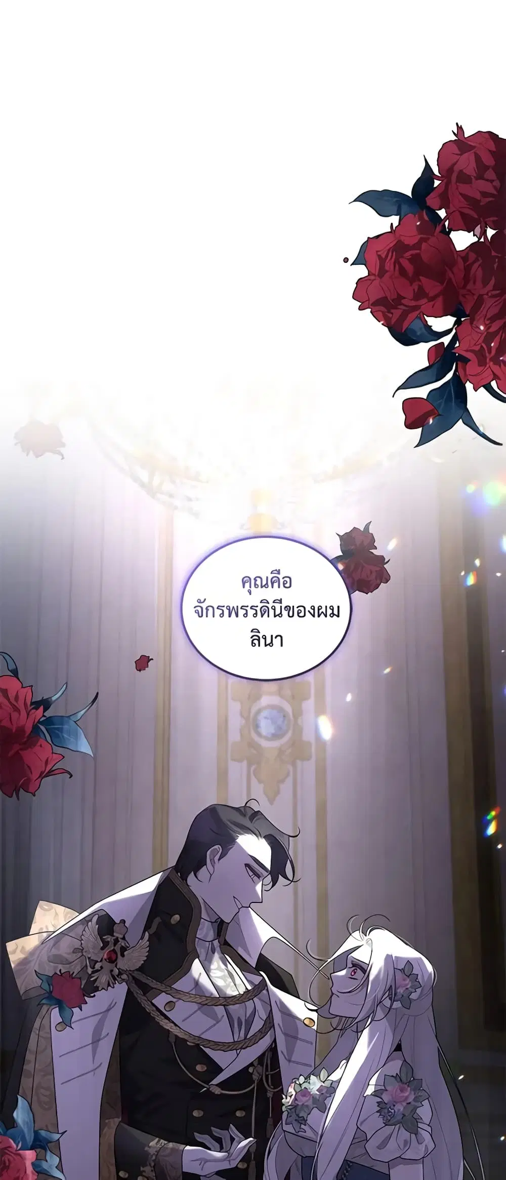 The Villainess Tames the Beast ตอนที่ 30 หน้า 2