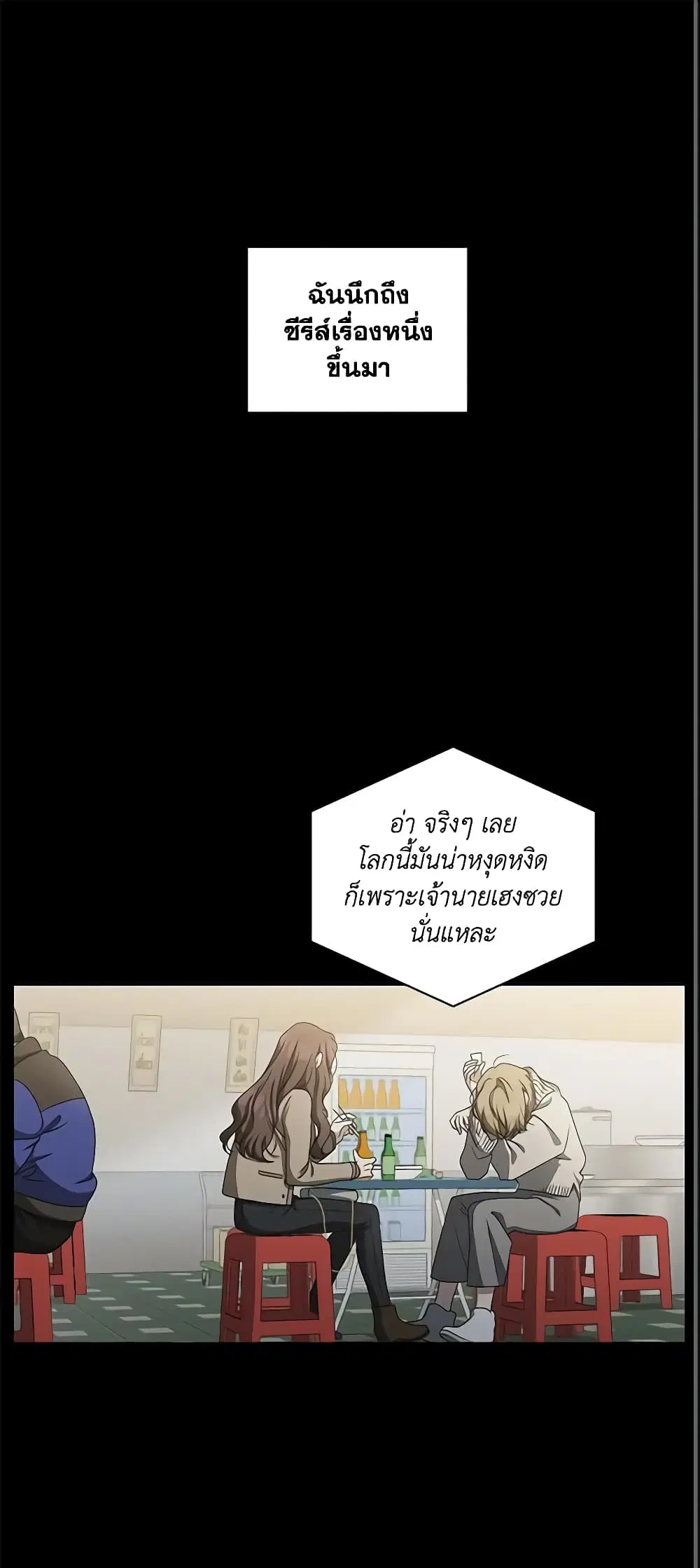 The Villainess Tames the Beast ตอนที่ 5 หน้า 1