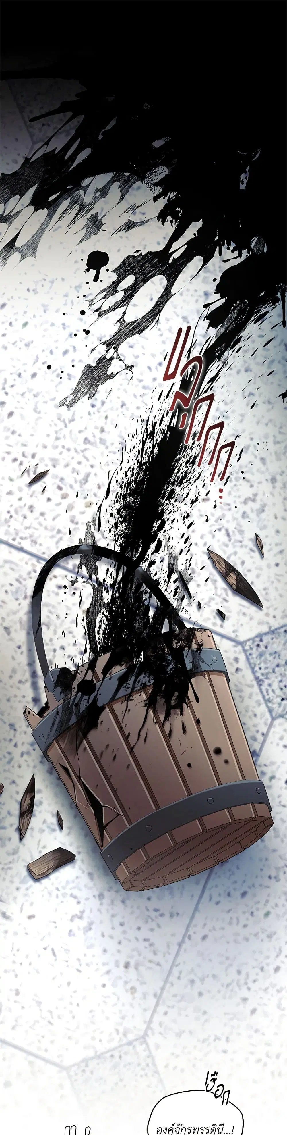 The Villainess Tames the Beast ตอนที่ 65 หน้า 2