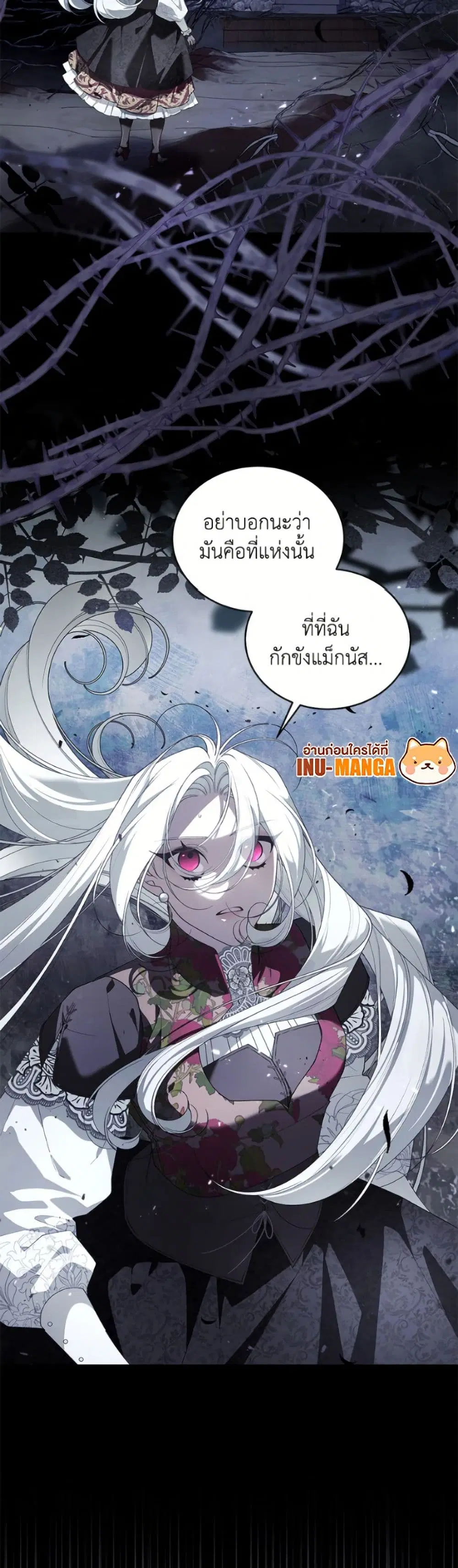 The Villainess Tames the Beast ตอนที่ 88 หน้า 3
