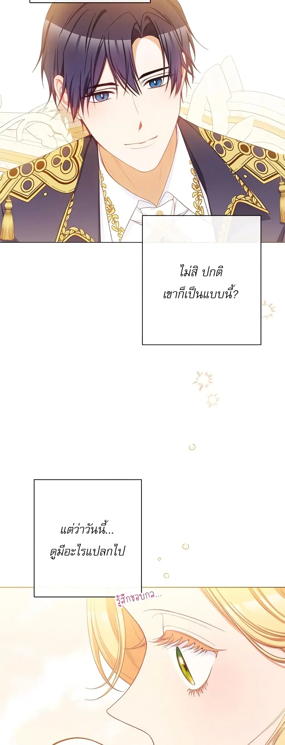 The Villainess Turns the Hourglass ตอนที่ 104 หน้า 3