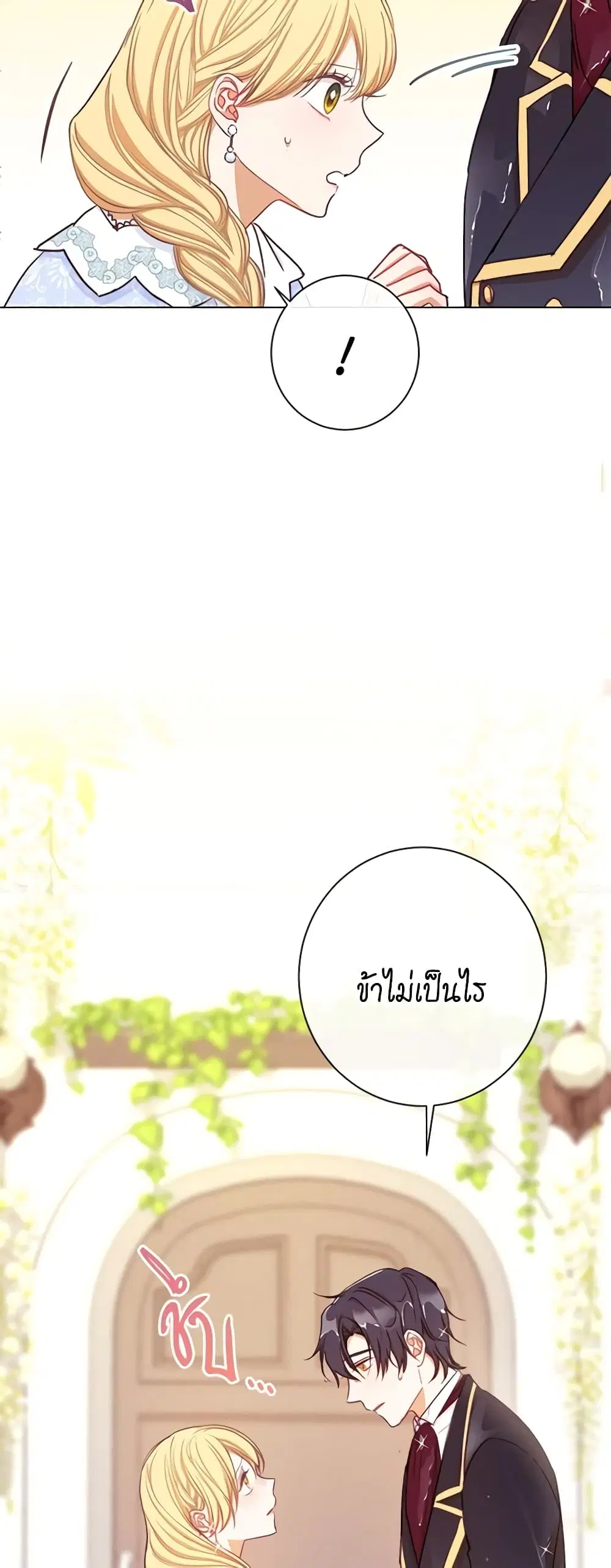 The Villainess Turns the Hourglass ตอนที่ 11 หน้า 3