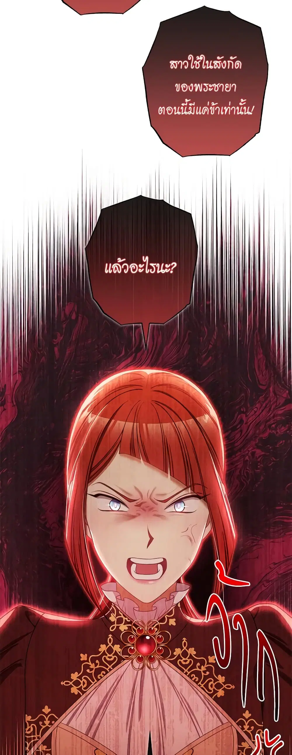 The Villainess Turns the Hourglass ตอนที่ 110 หน้า 1