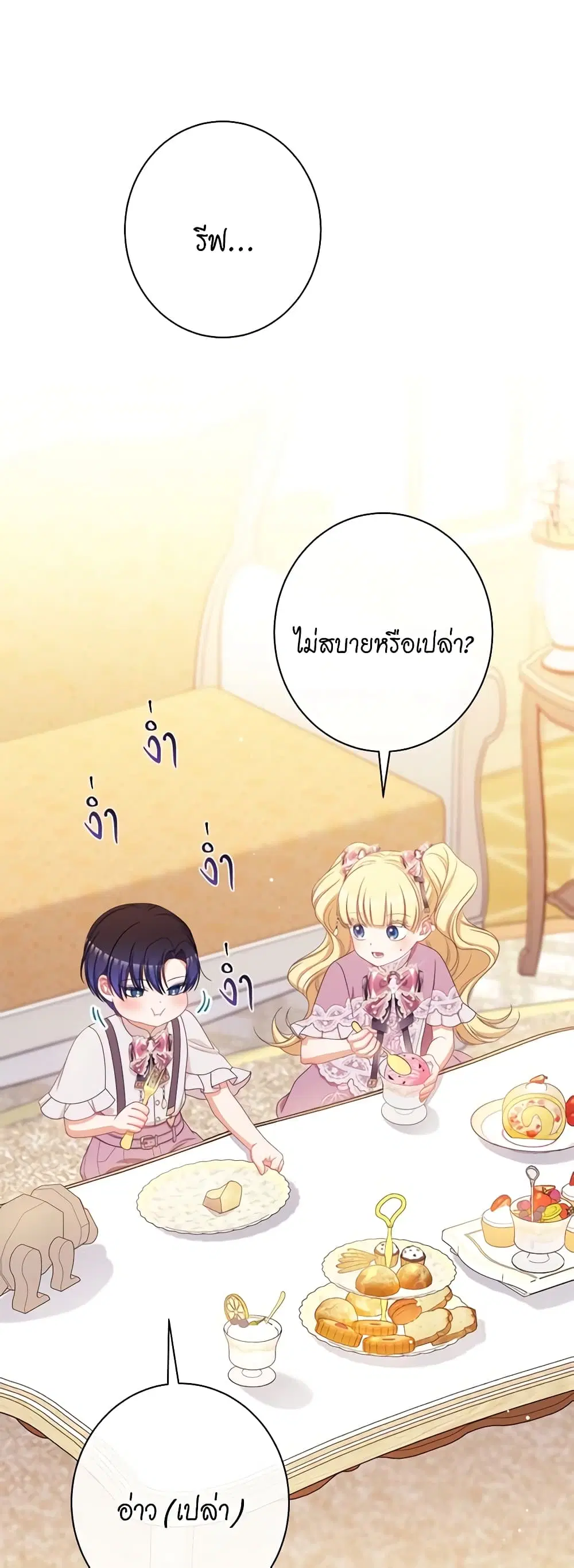 The Villainess Turns the Hourglass ตอนที่ 120 หน้า 3