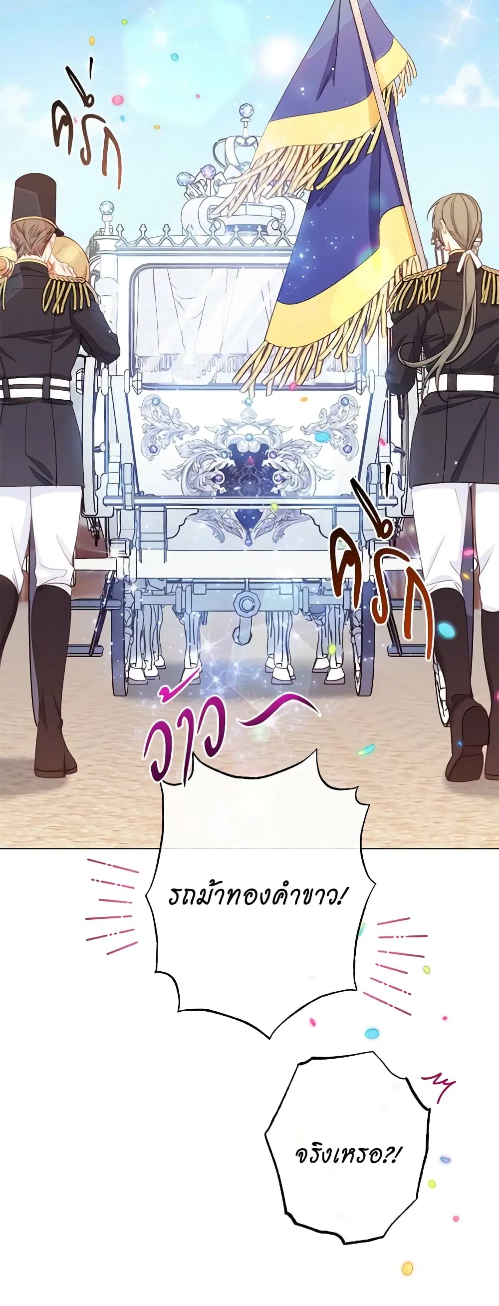 The Villainess Turns the Hourglass ตอนที่ 124 หน้า 3