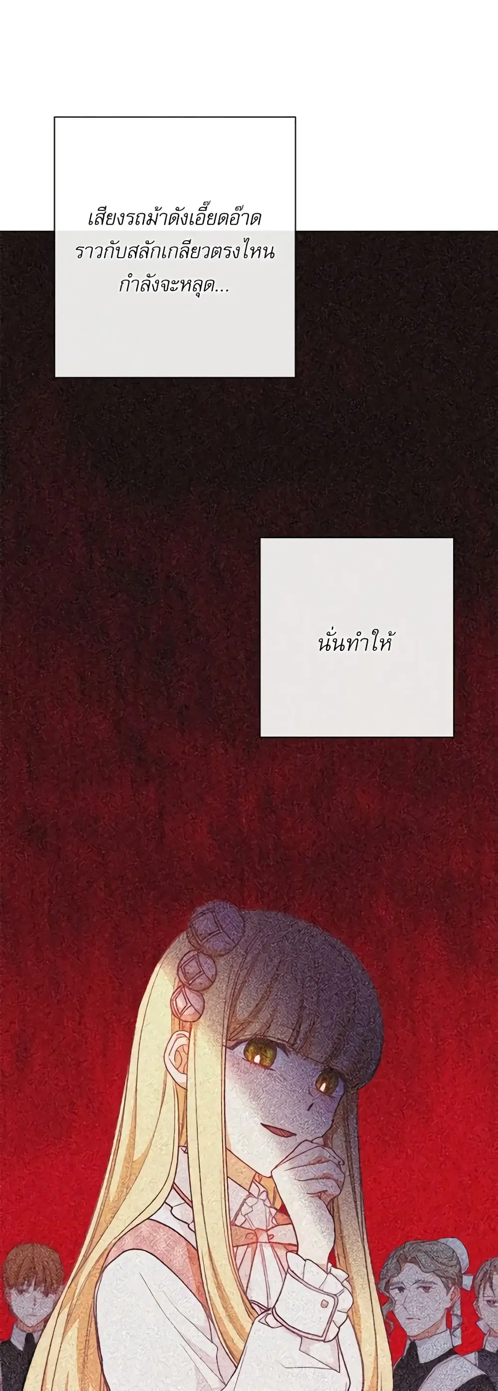 The Villainess Turns the Hourglass ตอนที่ 13 หน้า 3