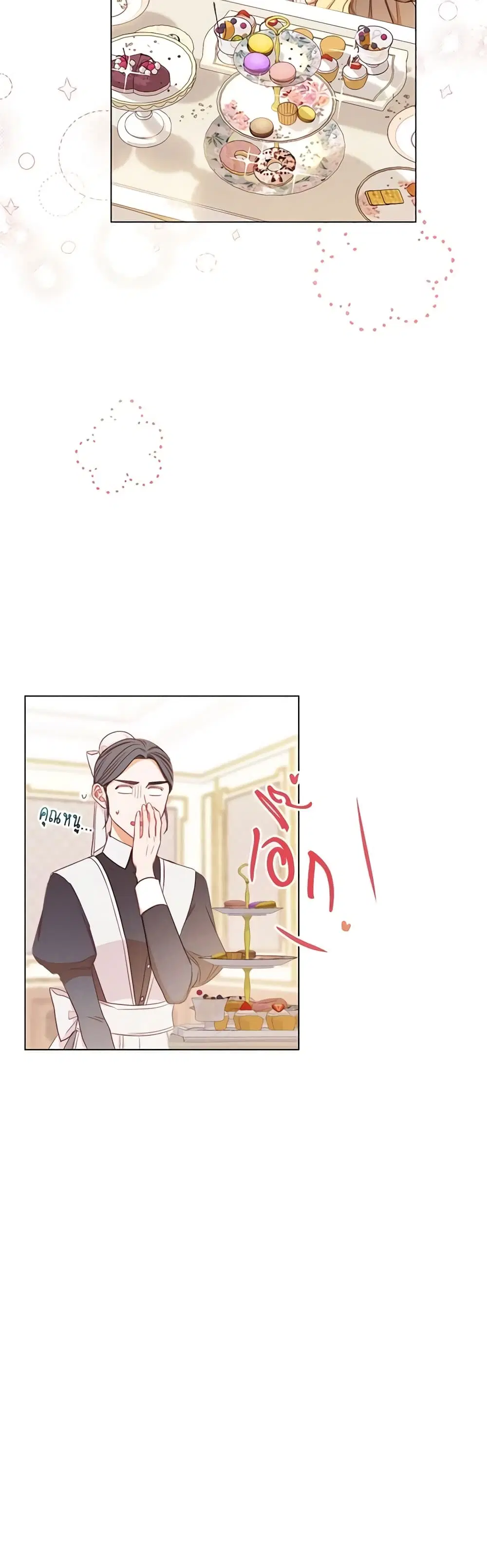 The Villainess Turns the Hourglass ตอนที่ 17 หน้า 2