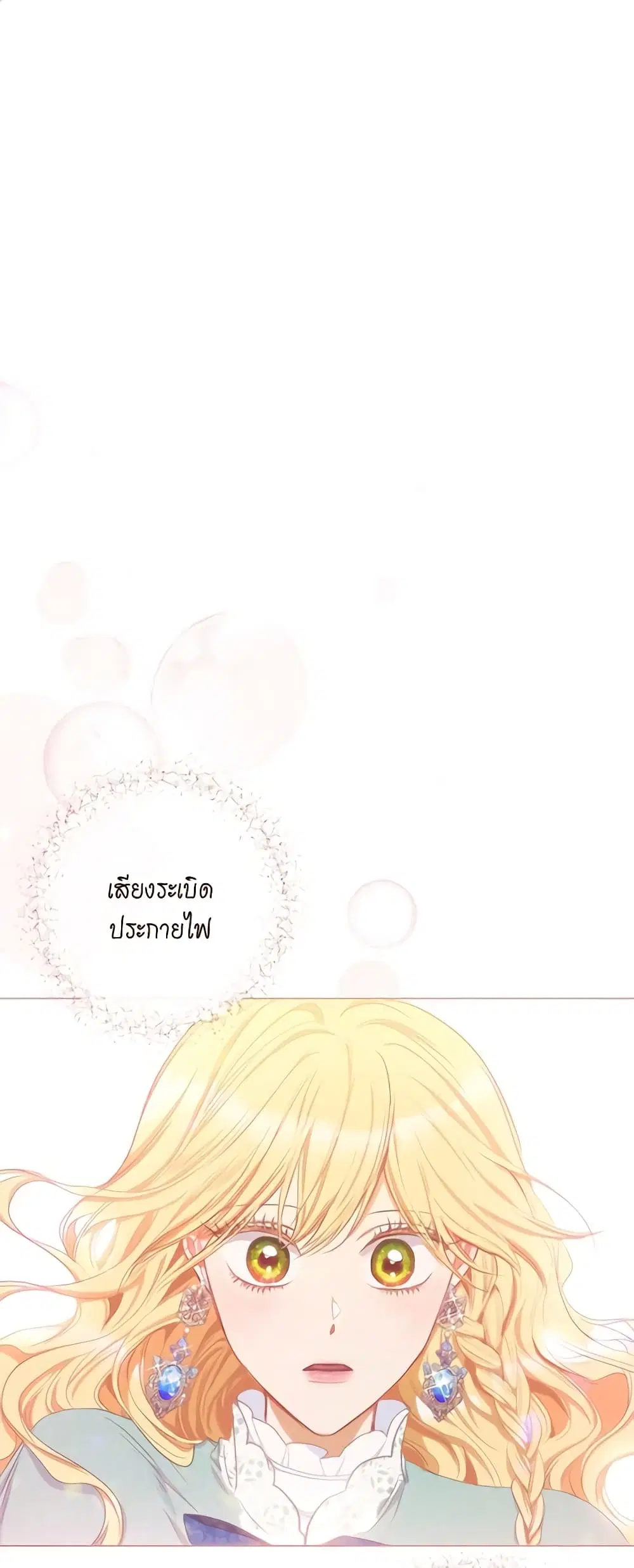 The Villainess Turns the Hourglass ตอนที่ 27 หน้า 2