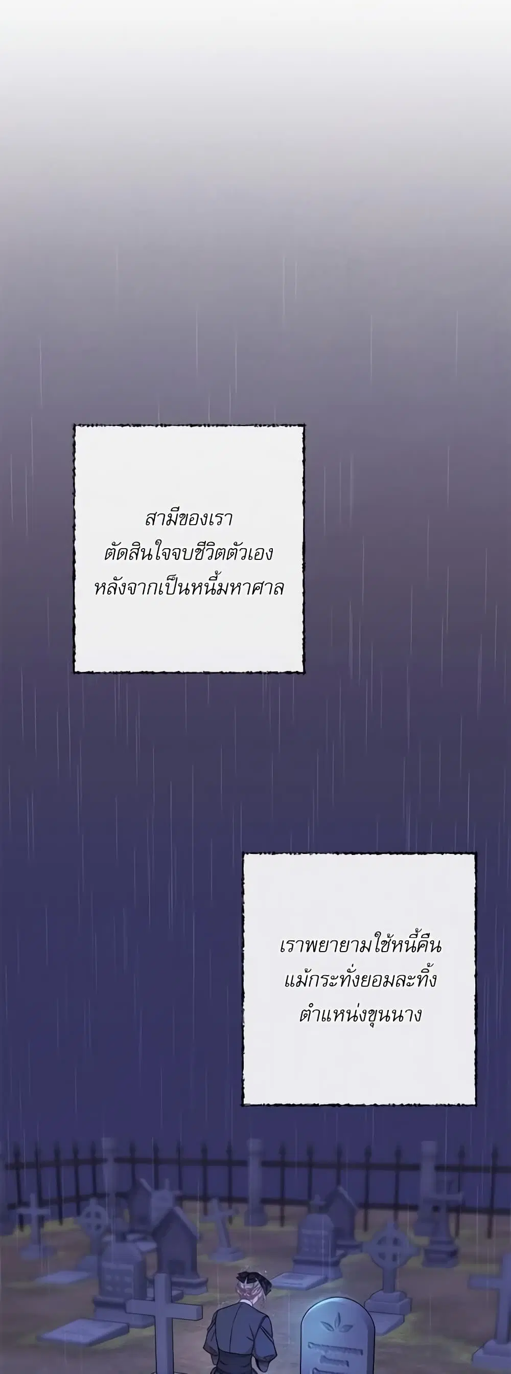 The Villainess Turns the Hourglass ตอนที่ 28 หน้า 3