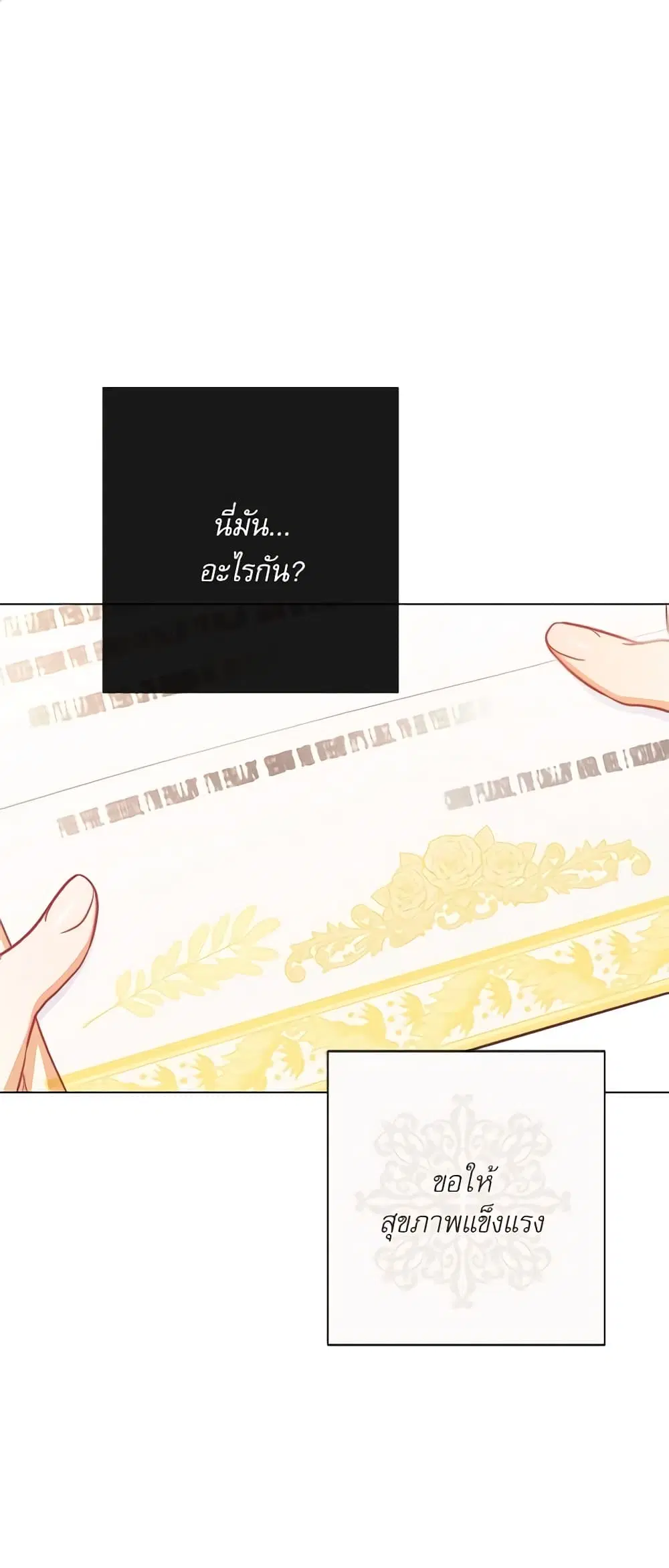The Villainess Turns the Hourglass ตอนที่ 29 หน้า 1