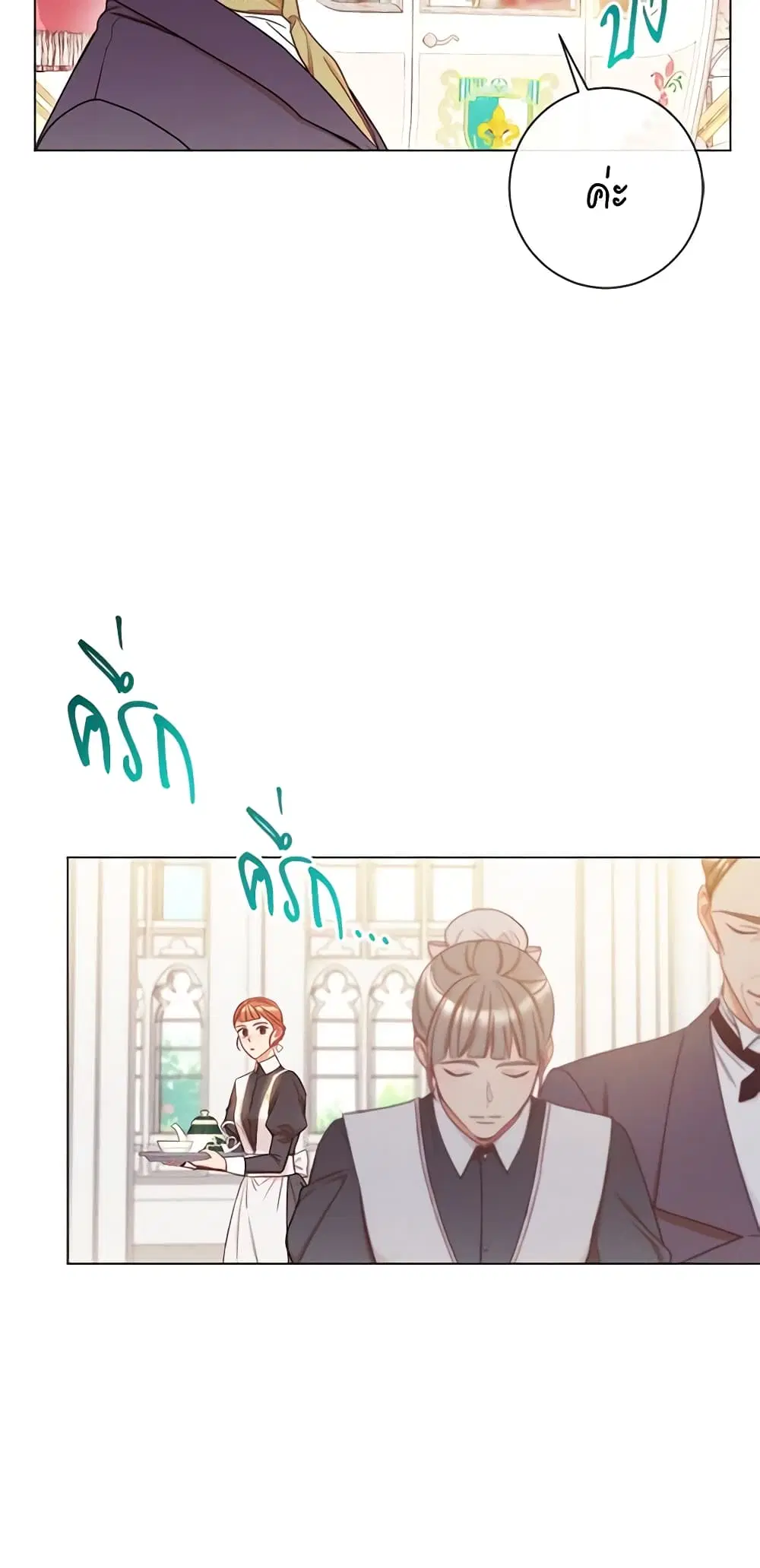 The Villainess Turns the Hourglass ตอนที่ 30 หน้า 3