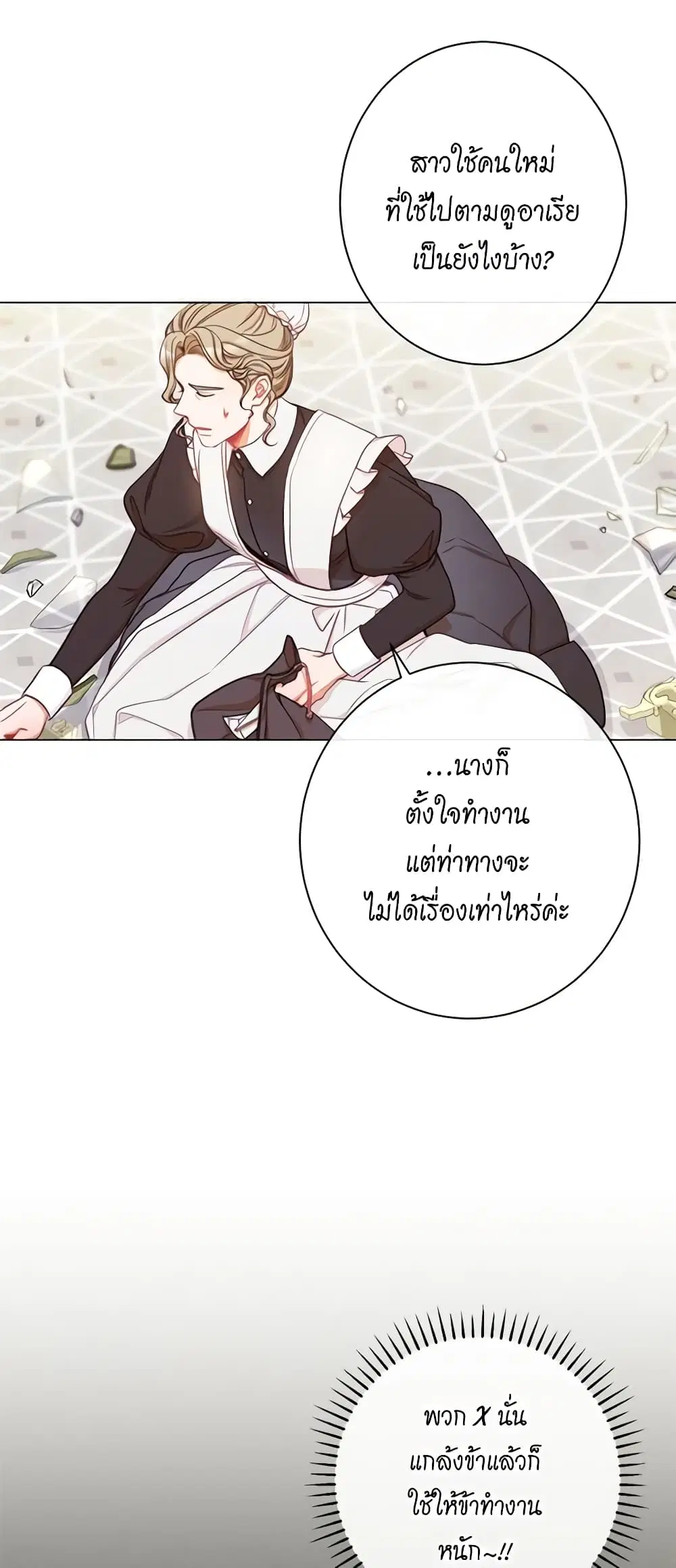 The Villainess Turns the Hourglass ตอนที่ 44 หน้า 3