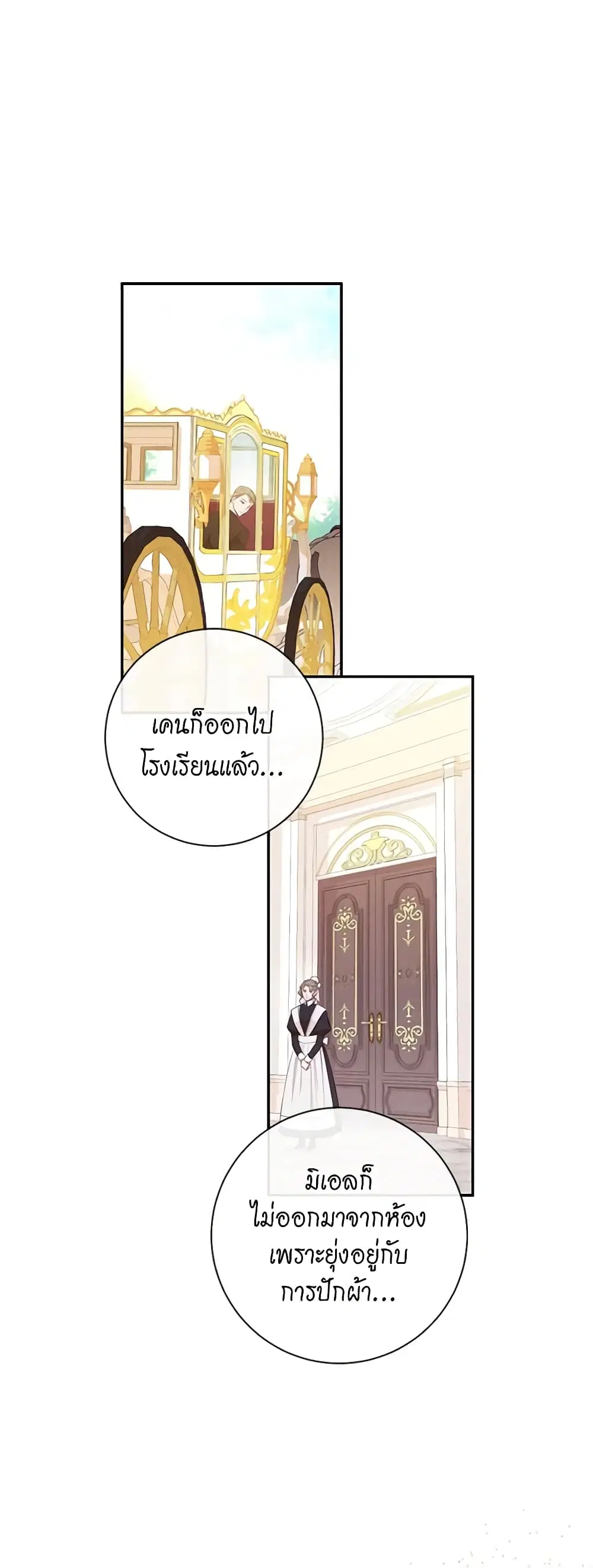 The Villainess Turns the Hourglass ตอนที่ 5 หน้า 2