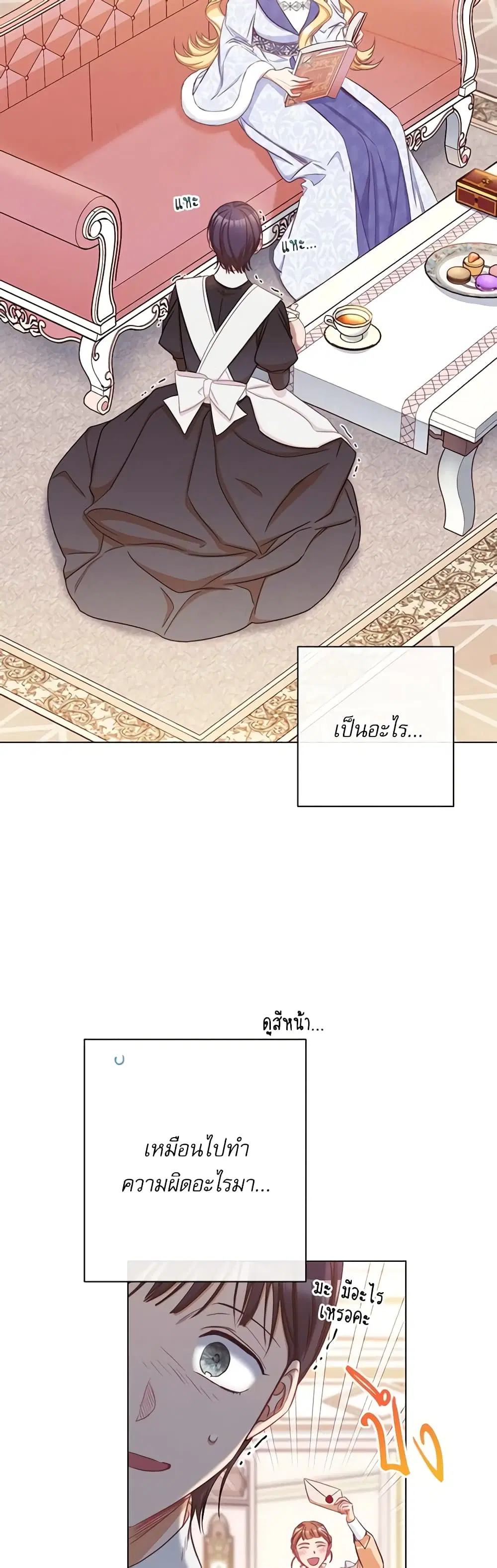 The Villainess Turns the Hourglass ตอนที่ 50 หน้า 3