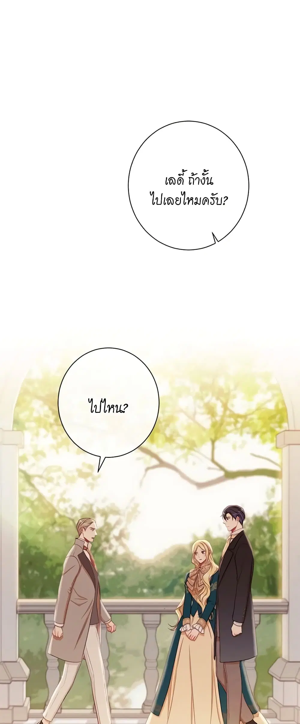 The Villainess Turns the Hourglass ตอนที่ 55 หน้า 2